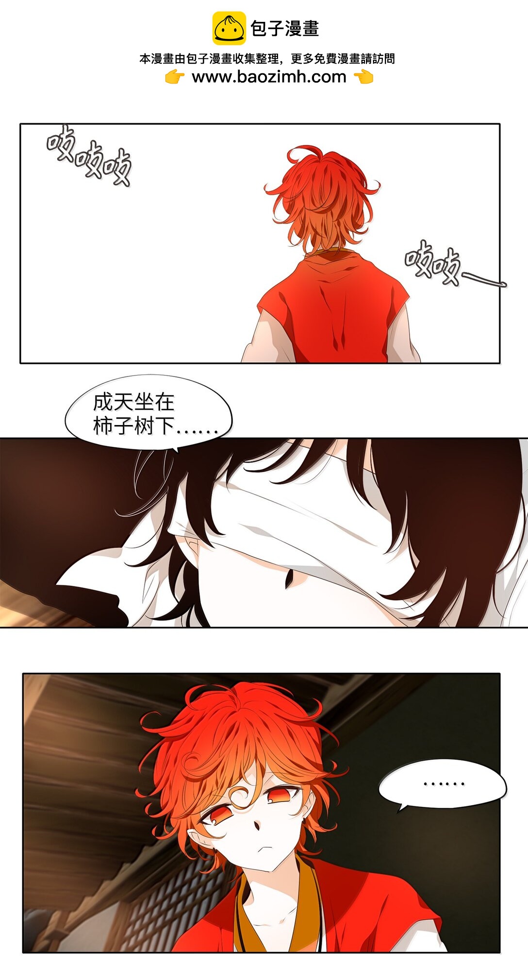 332 夏路（一）-第332话