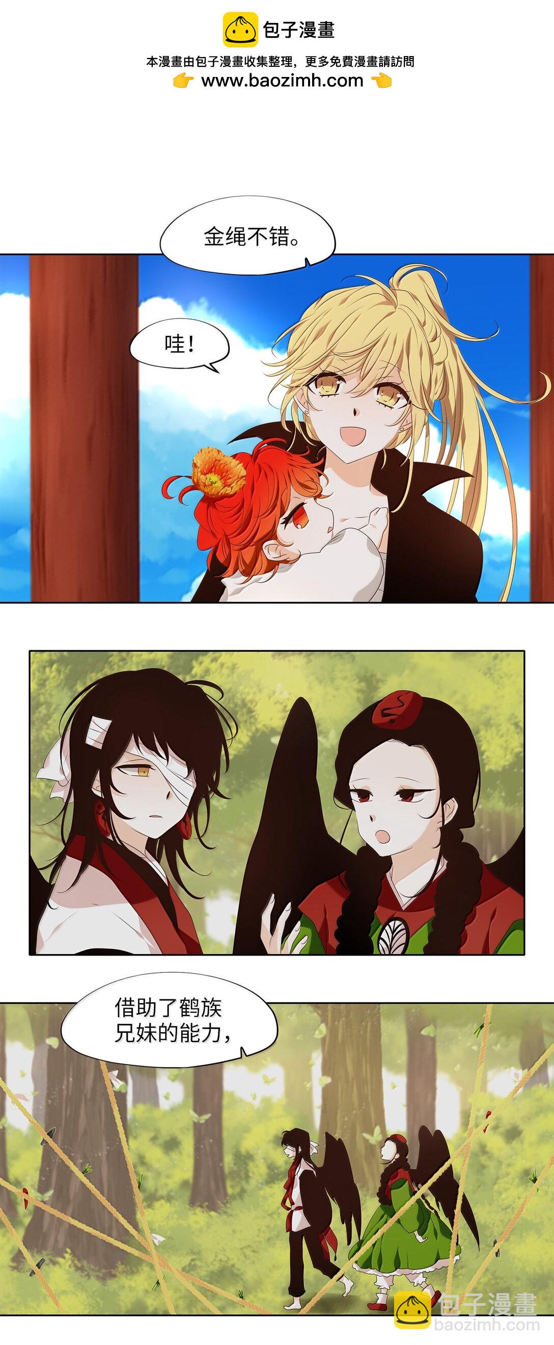 332 夏路（一）-第332话