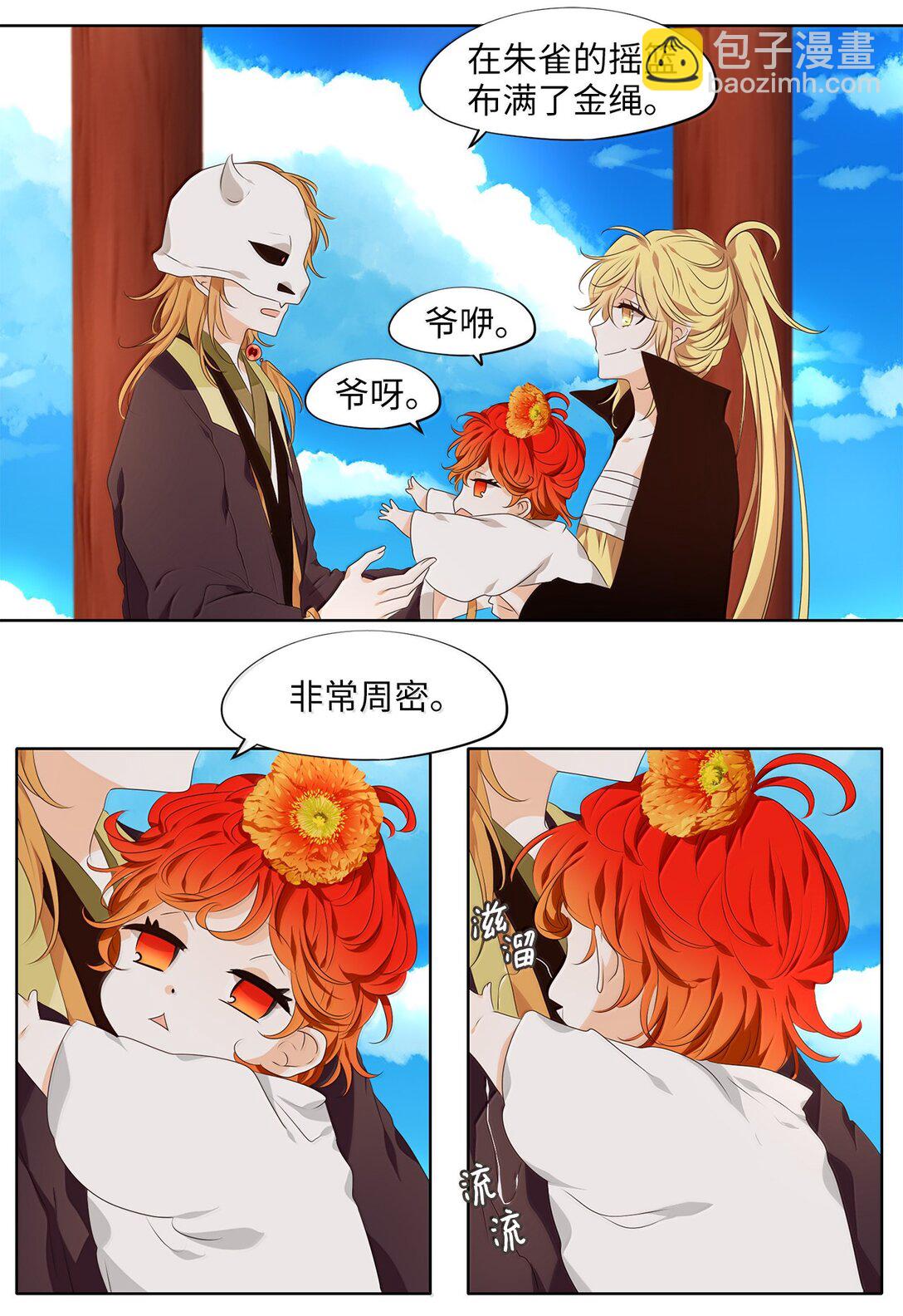 332 夏路（一）-第332话