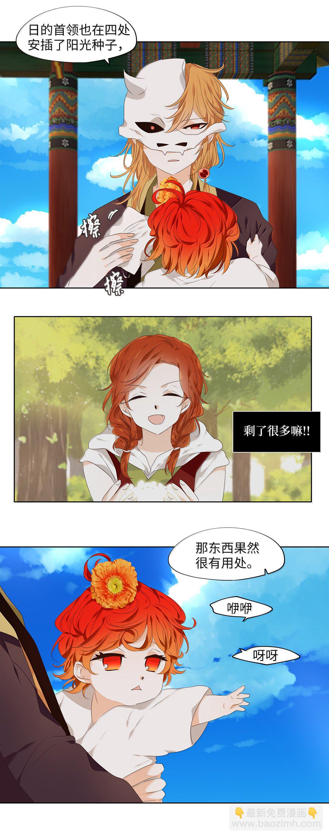 332 夏路（一）-第332话