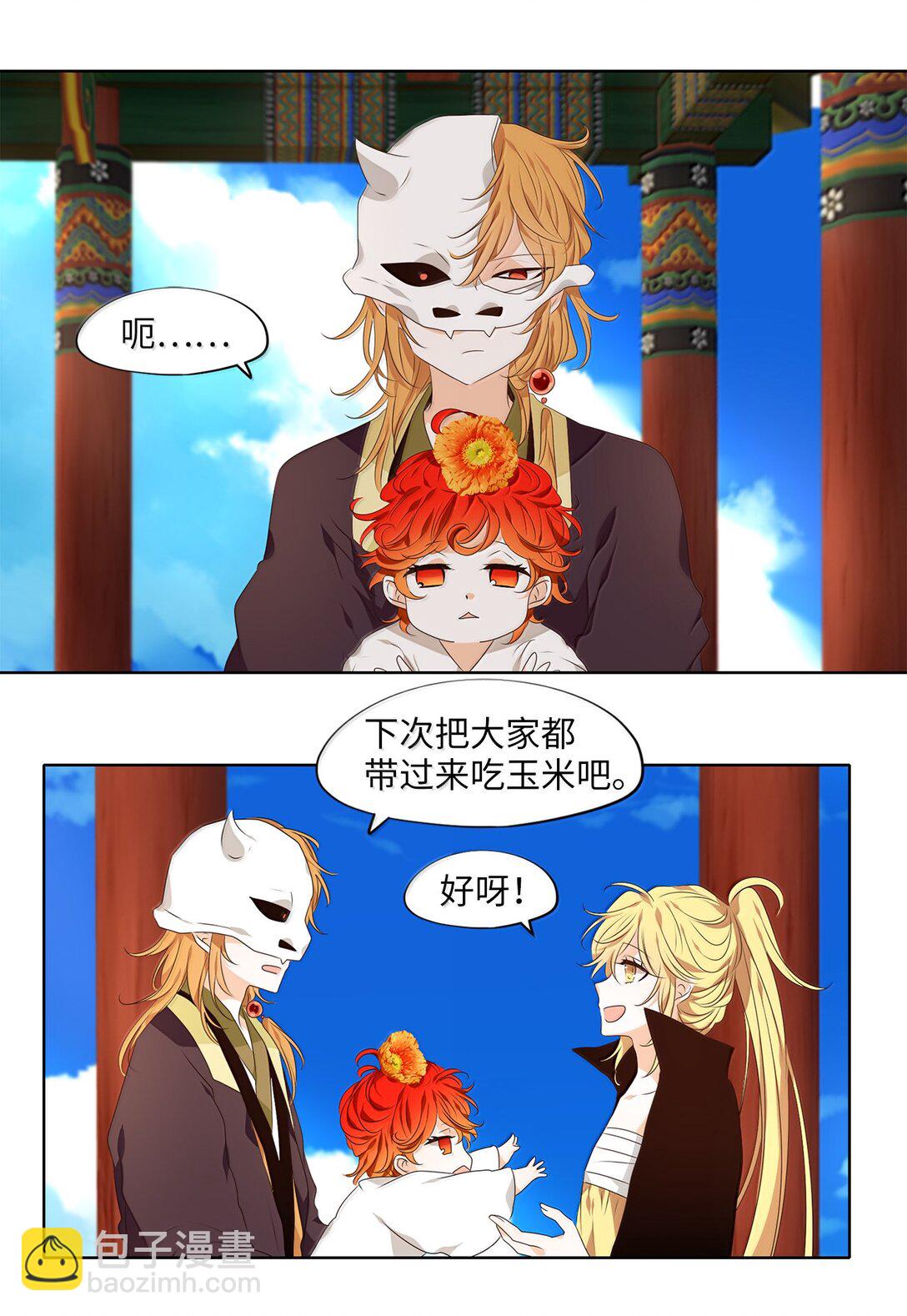 332 夏路（一）-第332话