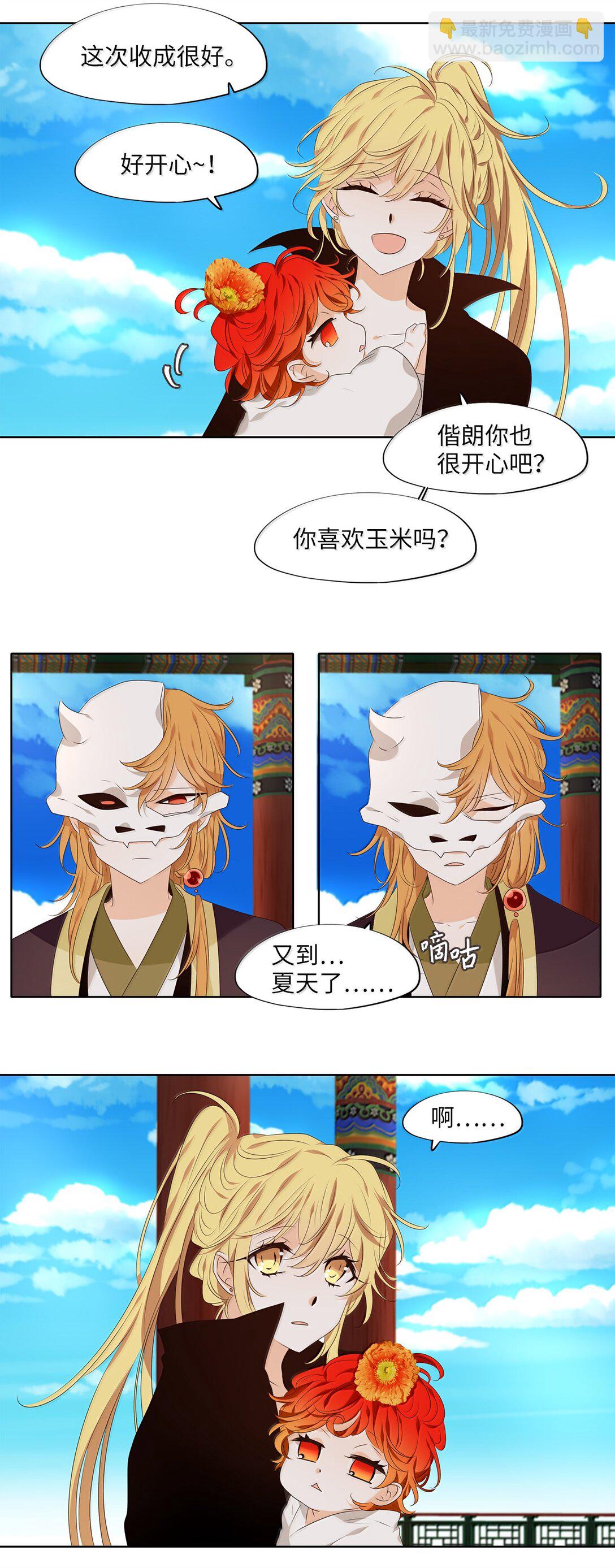 332 夏路（一）-第332话