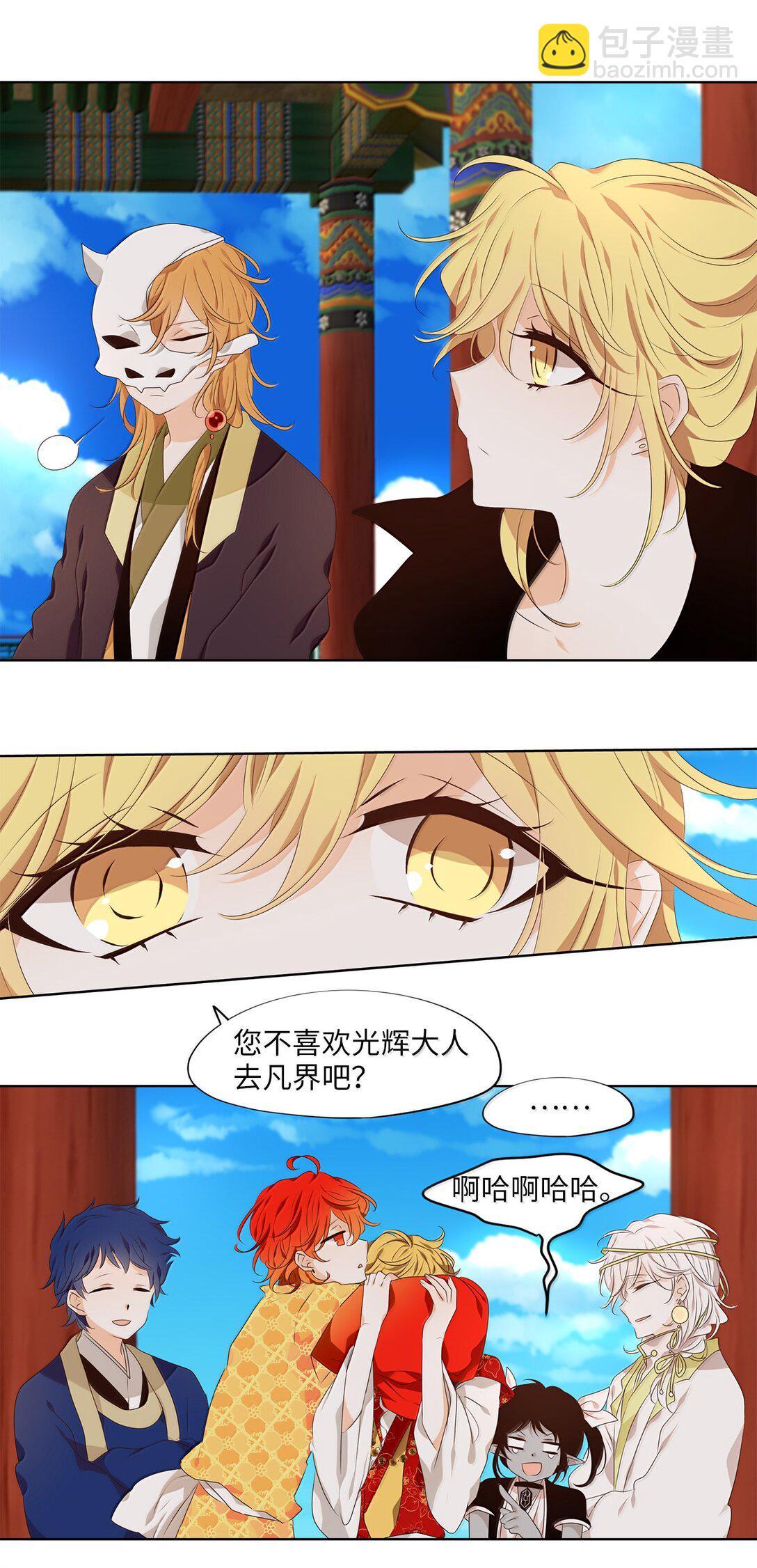 332 夏路（一）-第332话