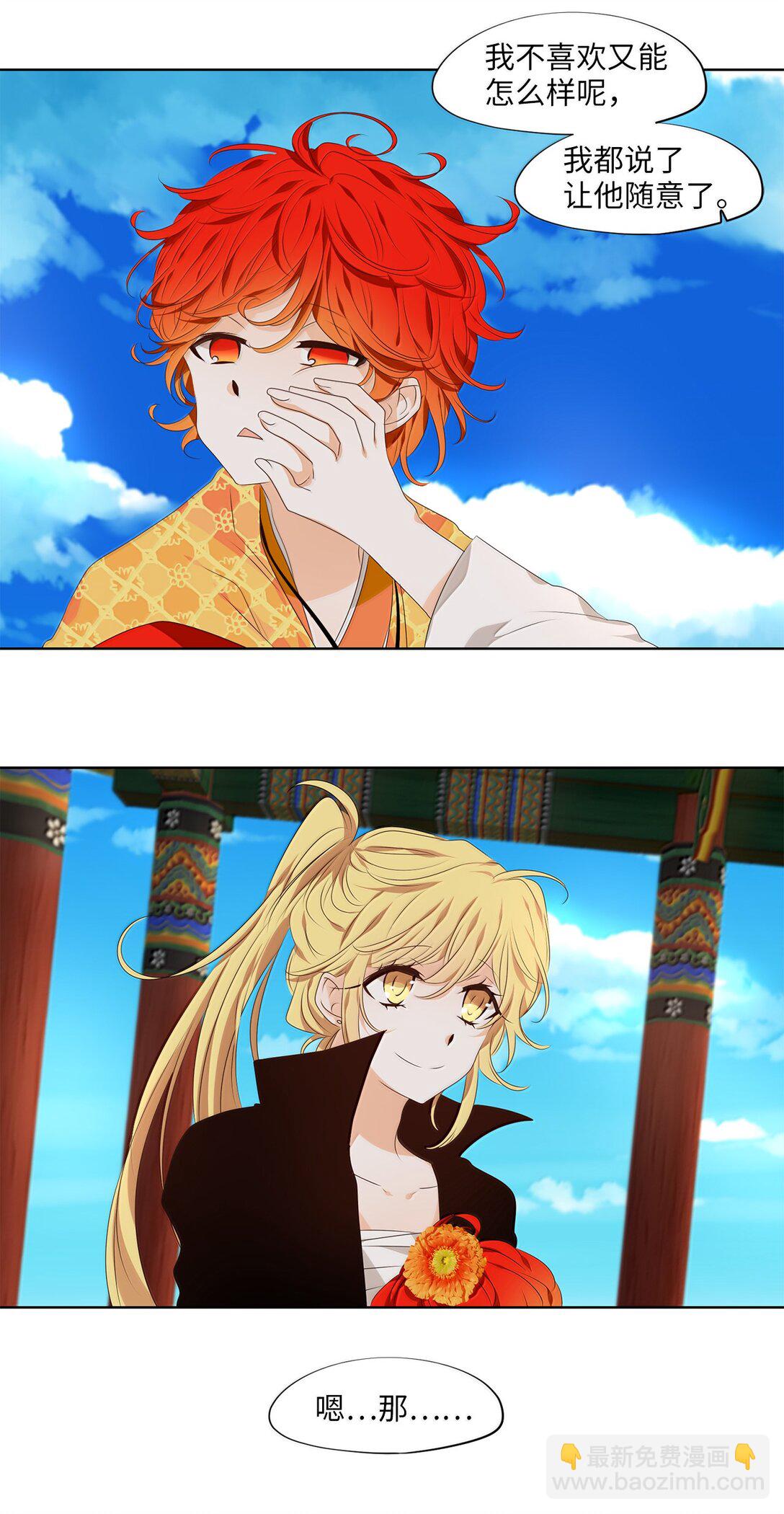 332 夏路（一）-第332话