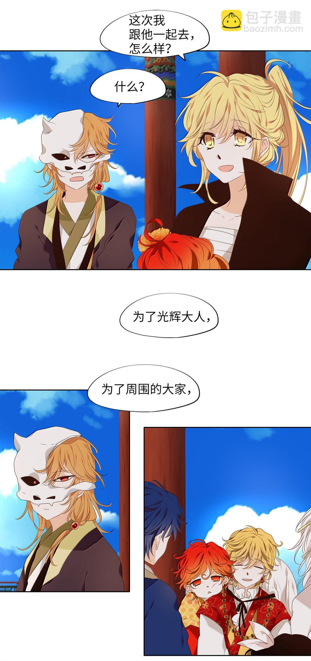 332 夏路（一）-第332话