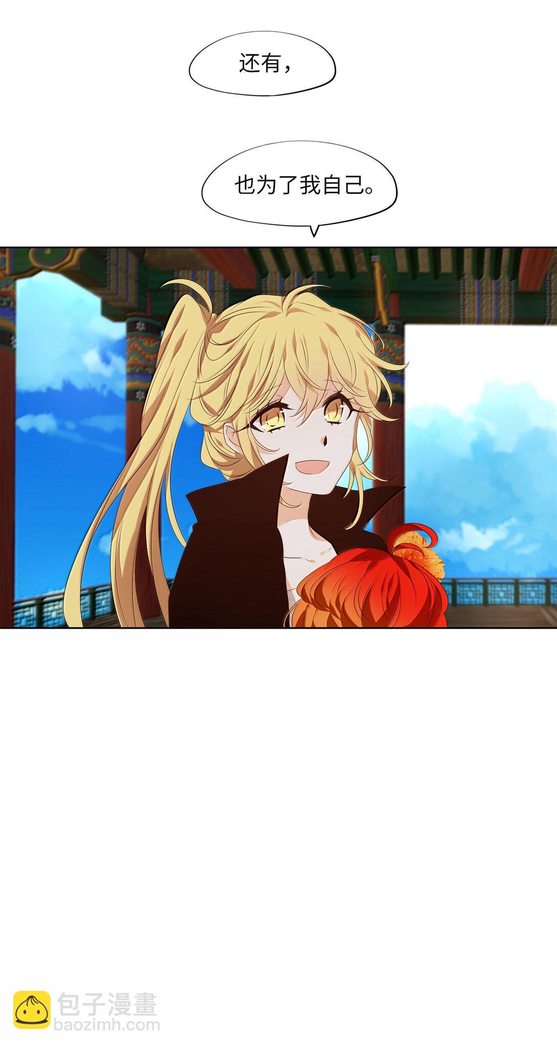 332 夏路（一）-第332话