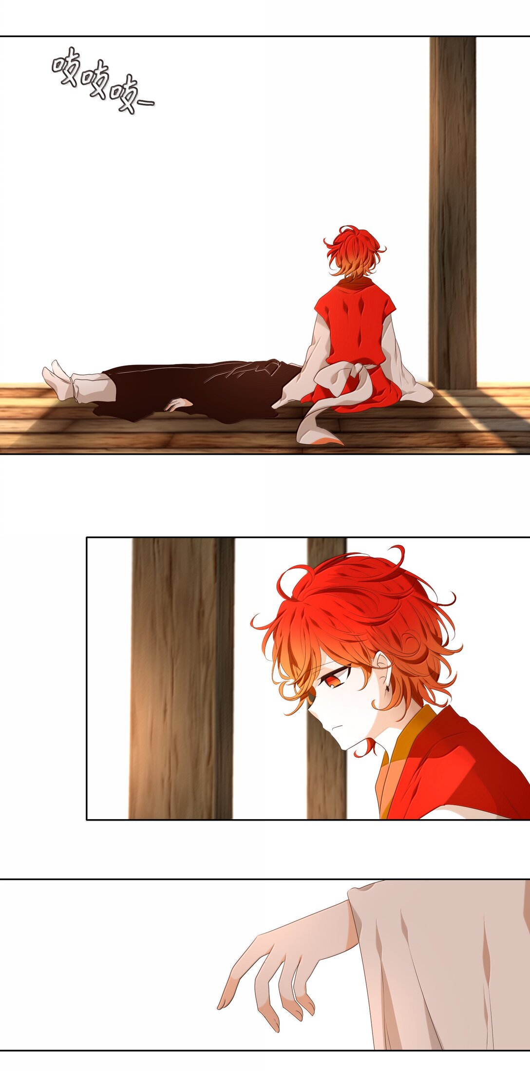 332 夏路（一）-第332话