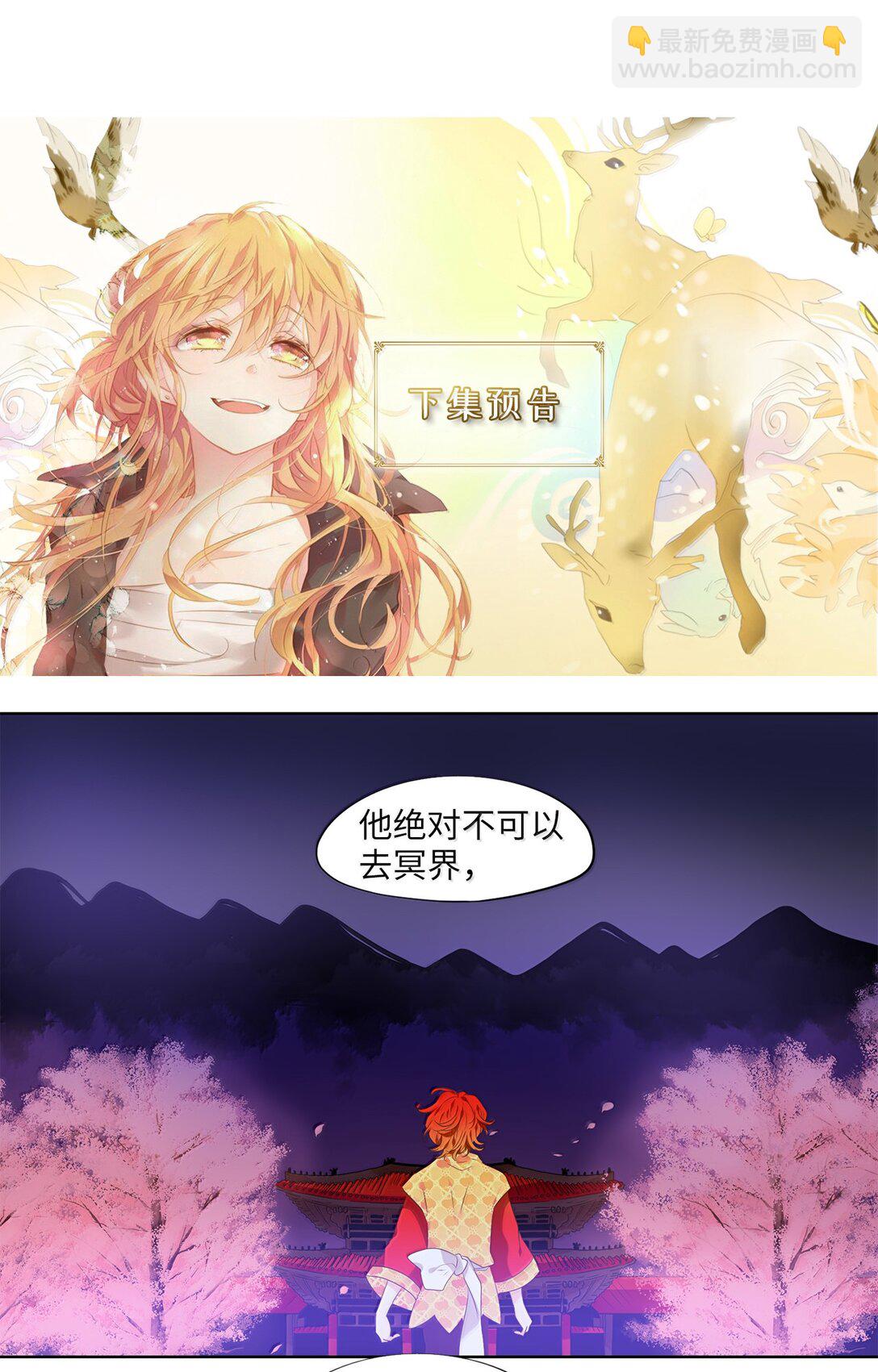 332 夏路（一）-第332话