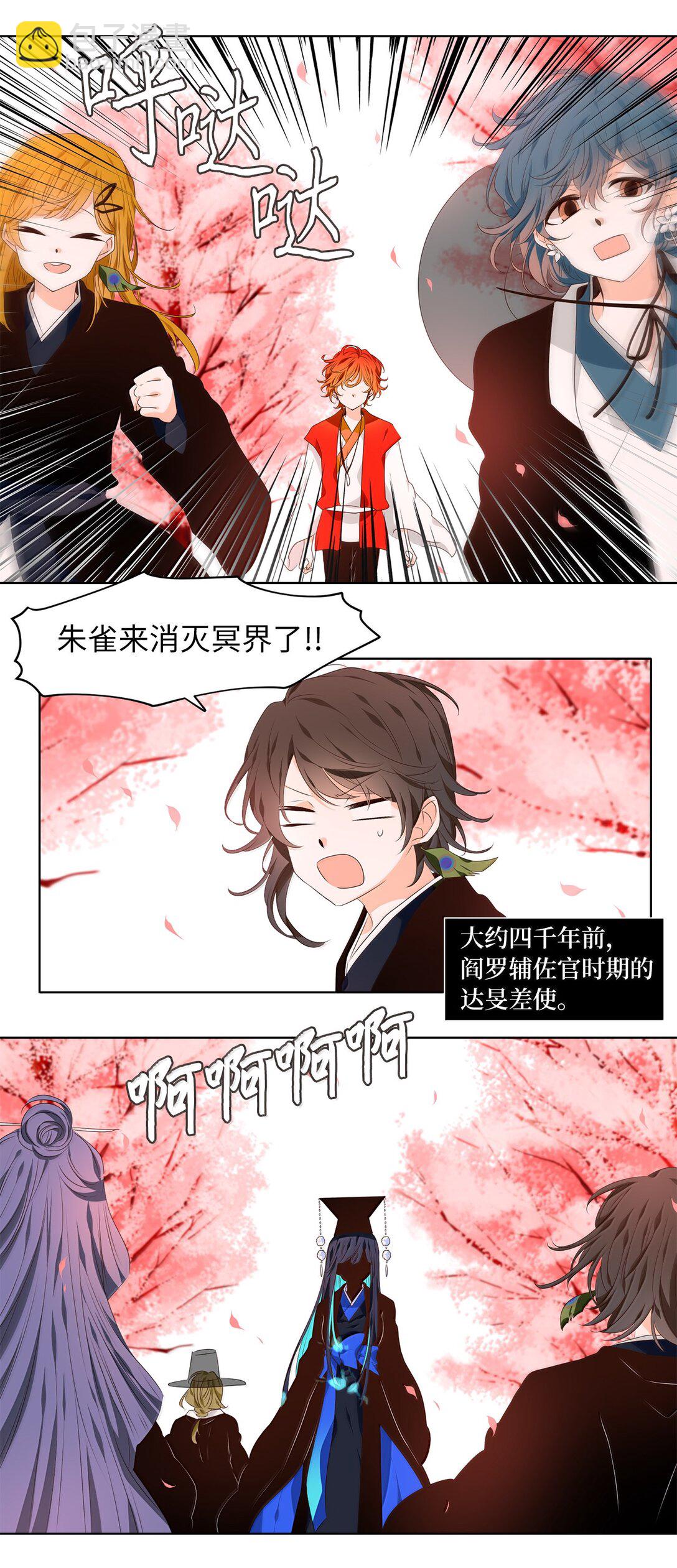 332 夏路（一）-第332话