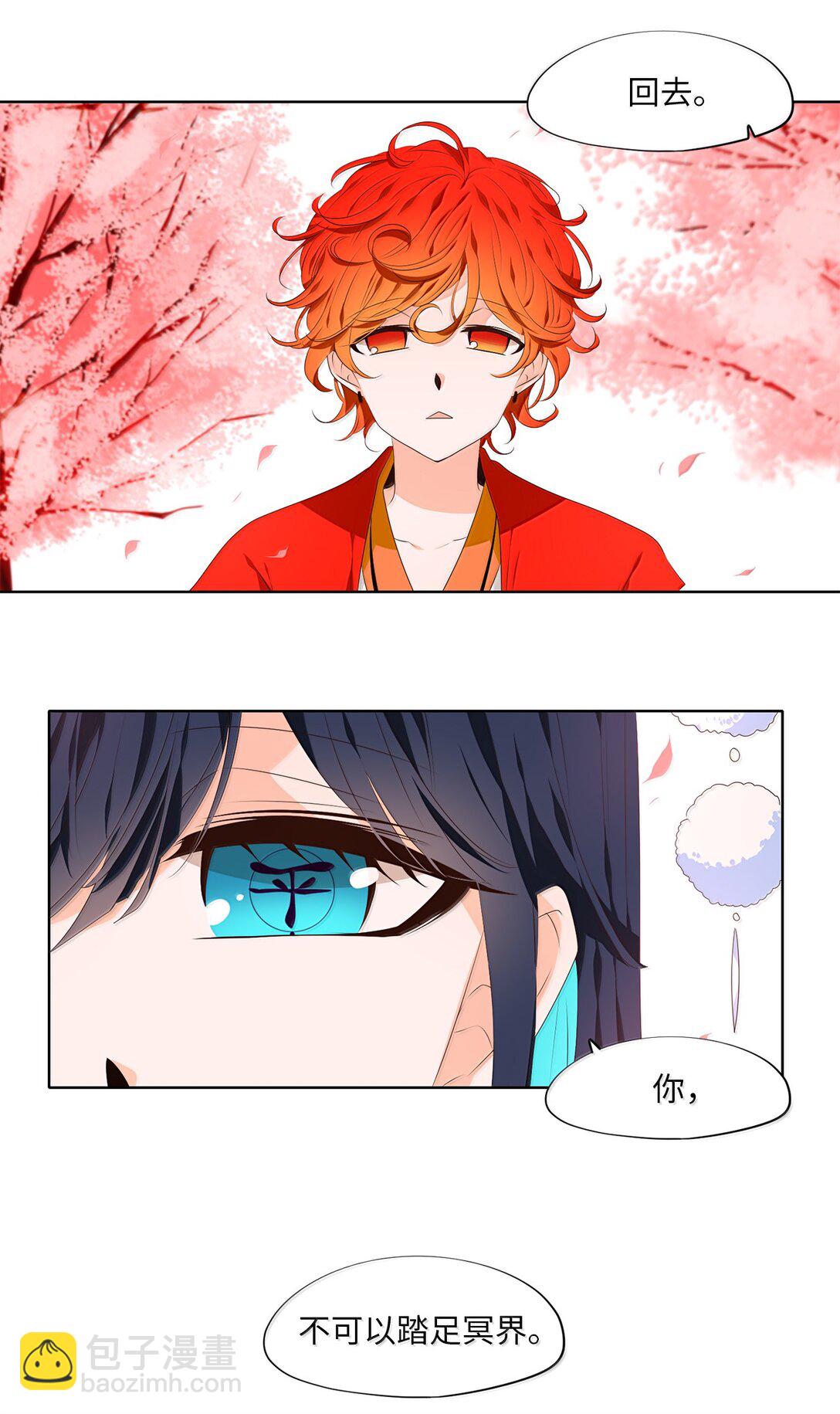 332 夏路（一）-第332话