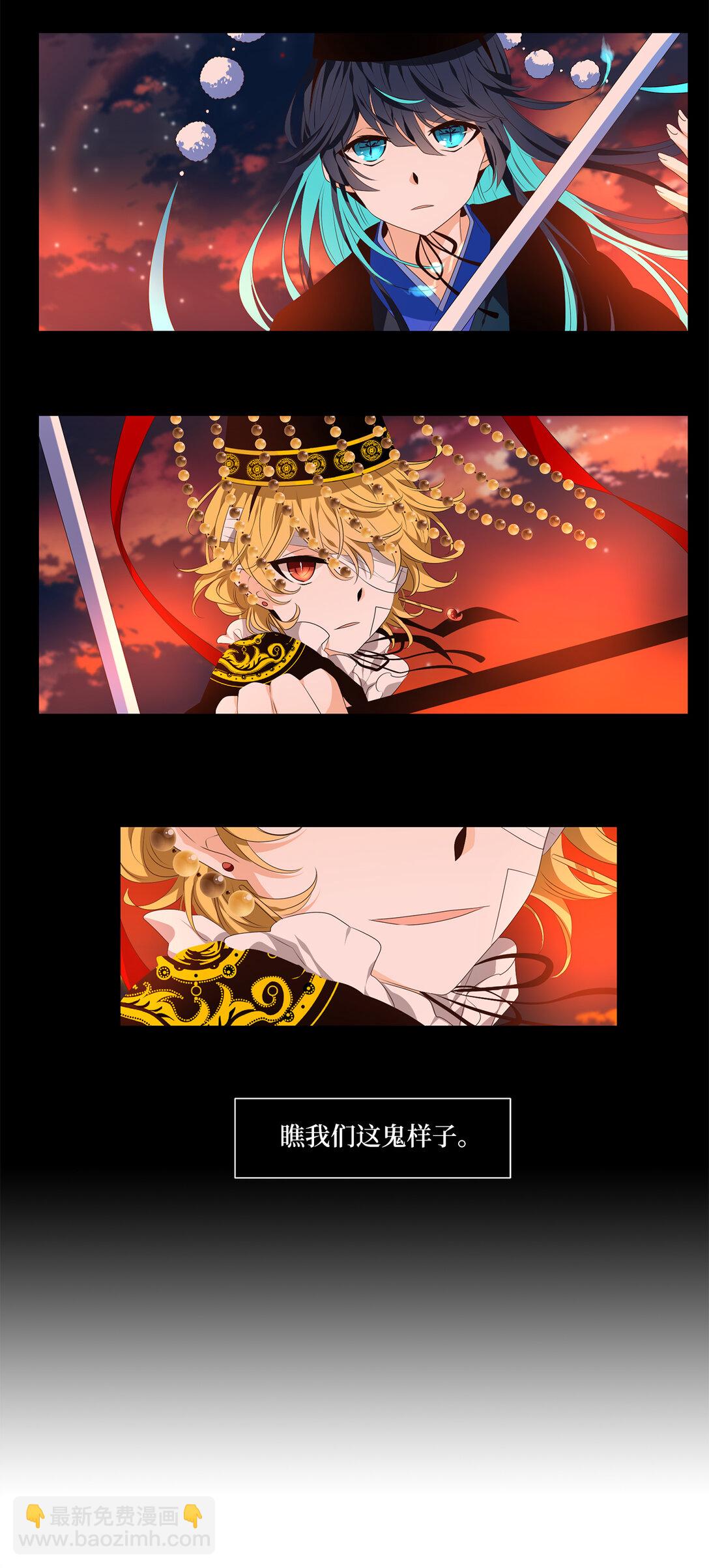 天地海：我成爲了神界的實習生 - 334 夏路（三） - 5