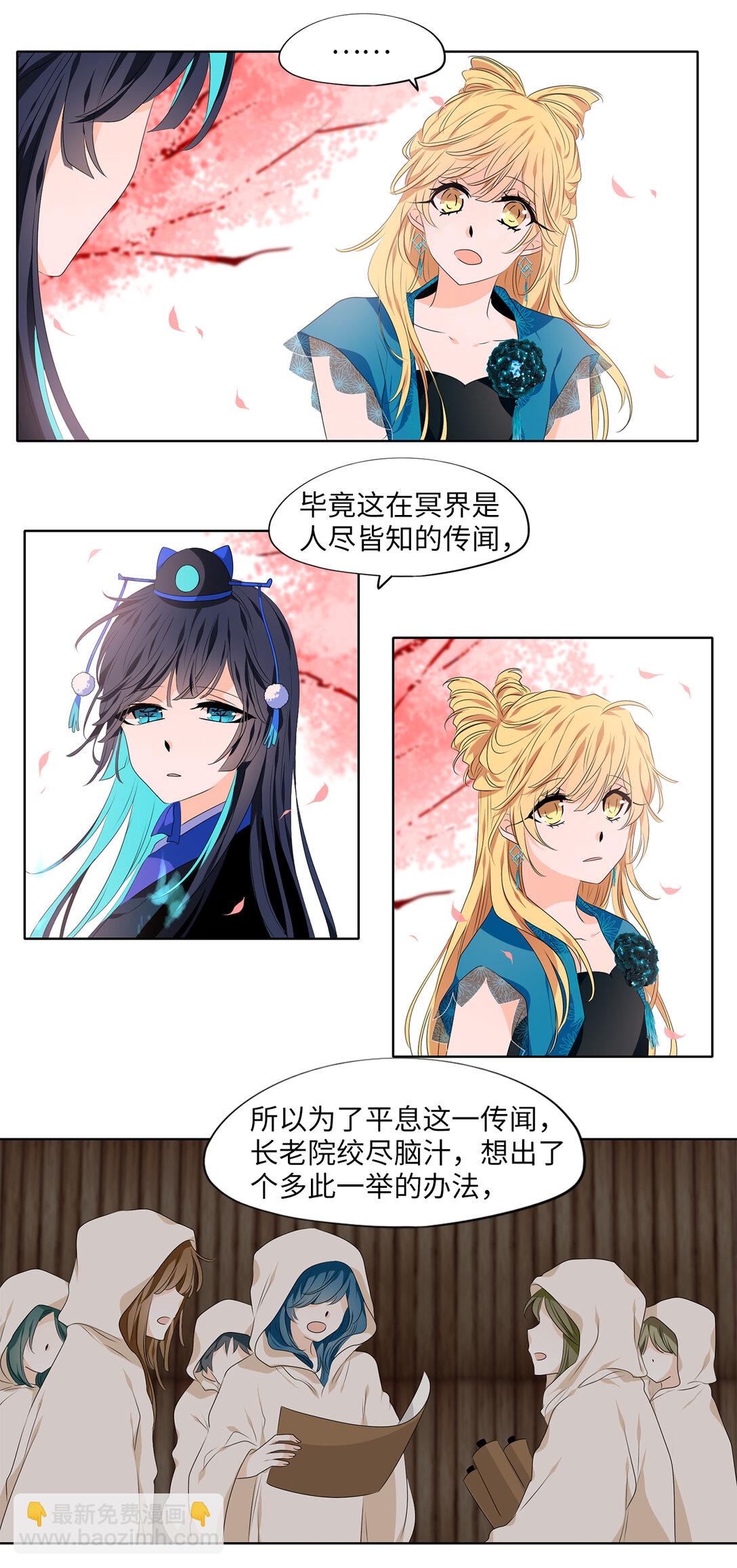 天地海：我成爲了神界的實習生 - 334 夏路（三） - 1