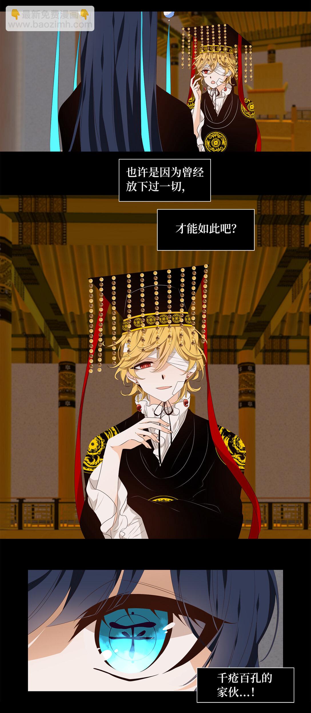 天地海：我成爲了神界的實習生 - 334 夏路（三） - 5