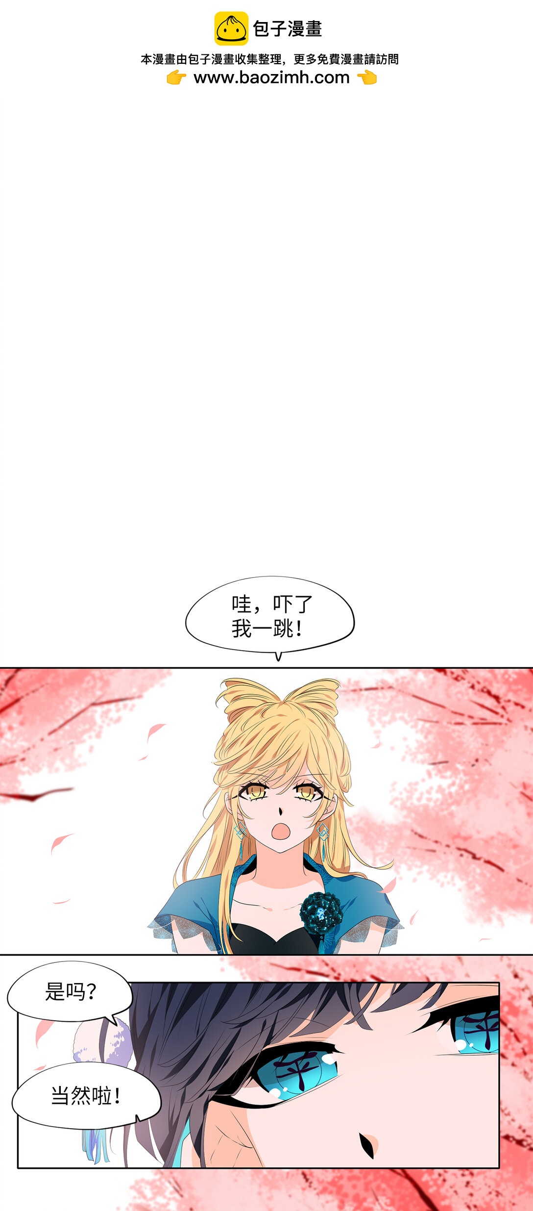 天地海：我成爲了神界的實習生 - 334 夏路（三） - 2