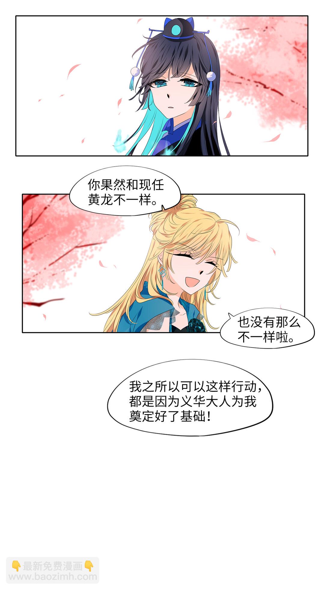 天地海：我成爲了神界的實習生 - 334 夏路（三） - 2