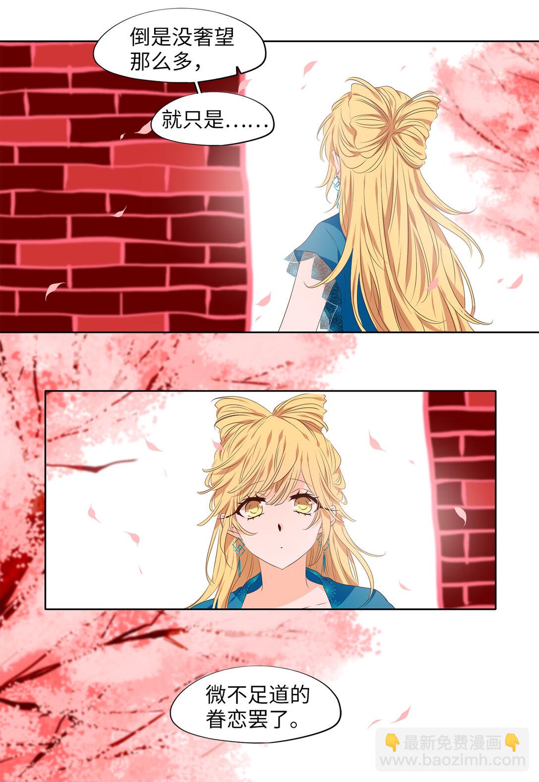 天地海：我成爲了神界的實習生 - 334 夏路（三） - 5