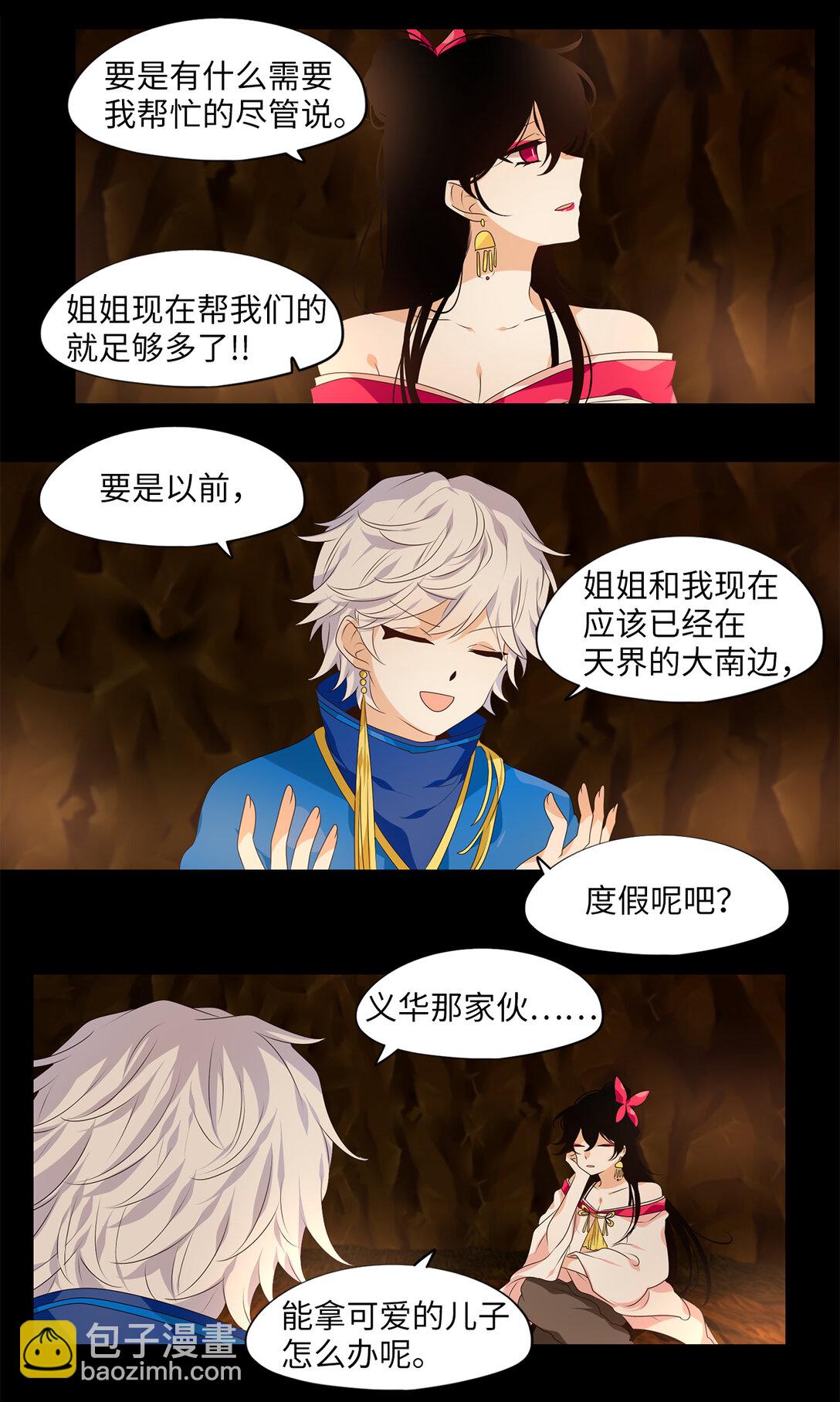 336 夏路（五）-第336话