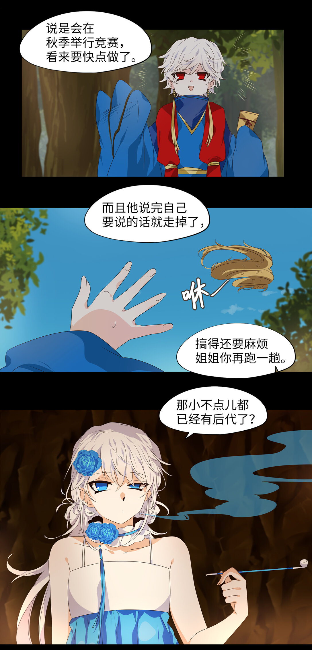 336 夏路（五）-第336话