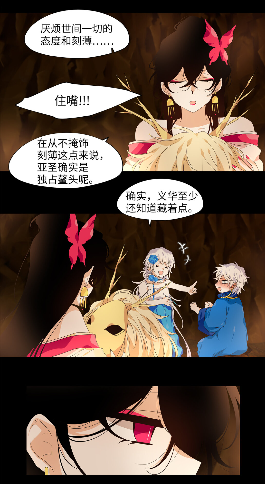 336 夏路（五）-第336话