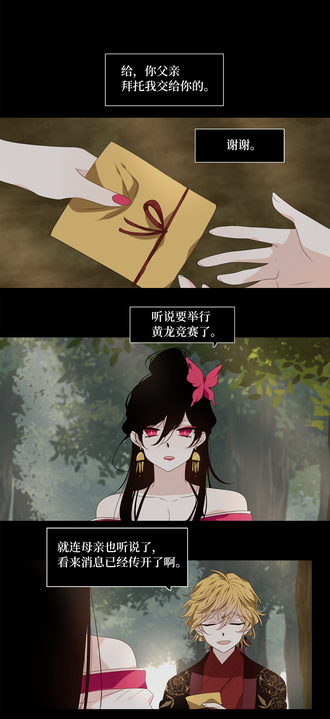 336 夏路（五）-第336话