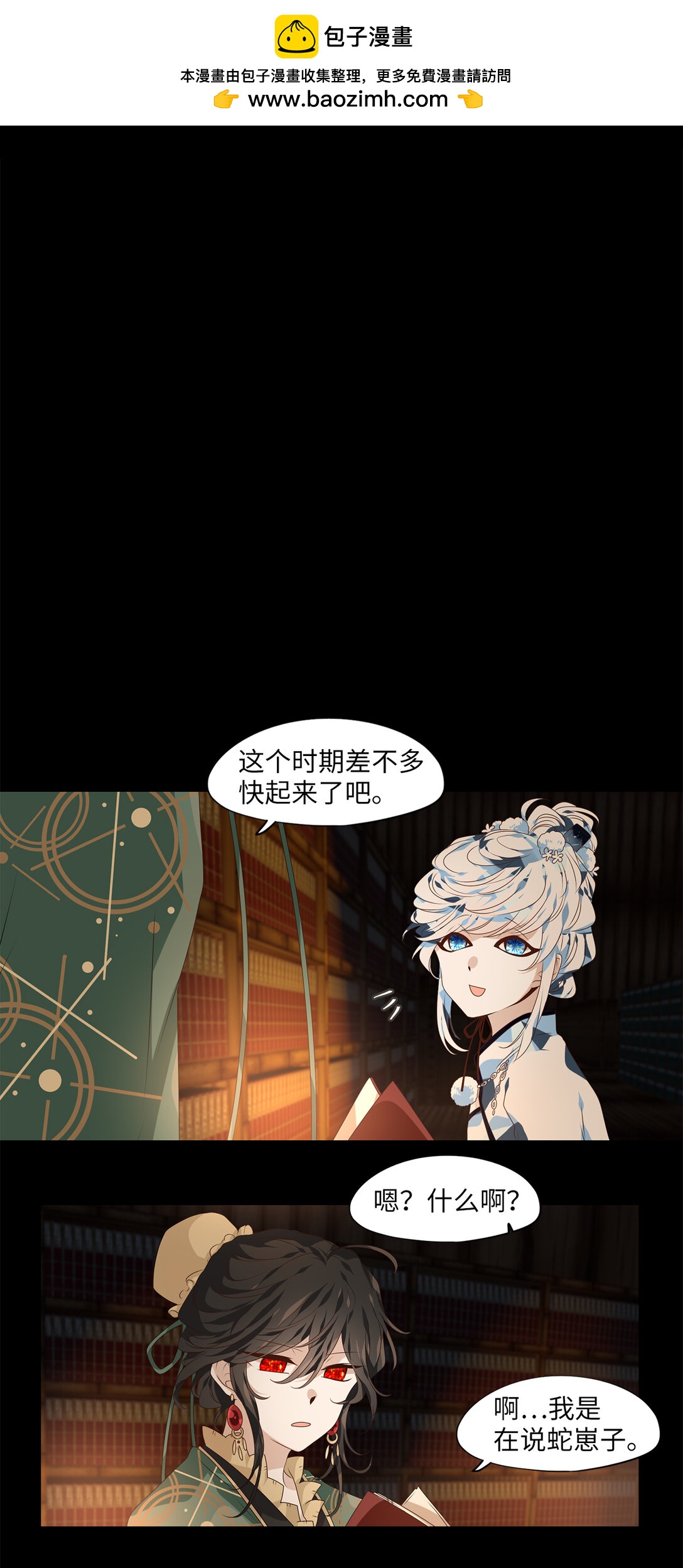 336 夏路（五）-第336话