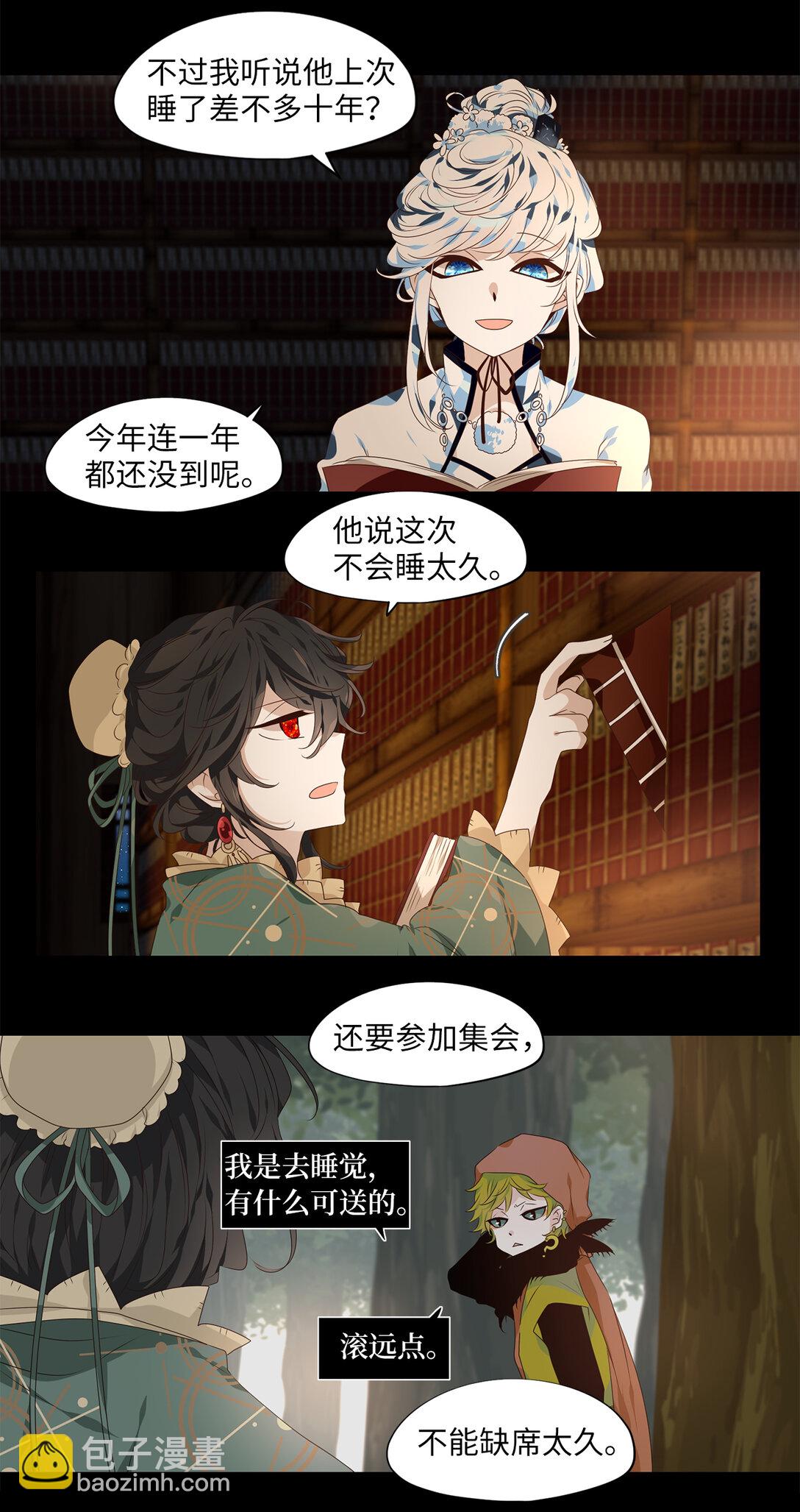 336 夏路（五）-第336话