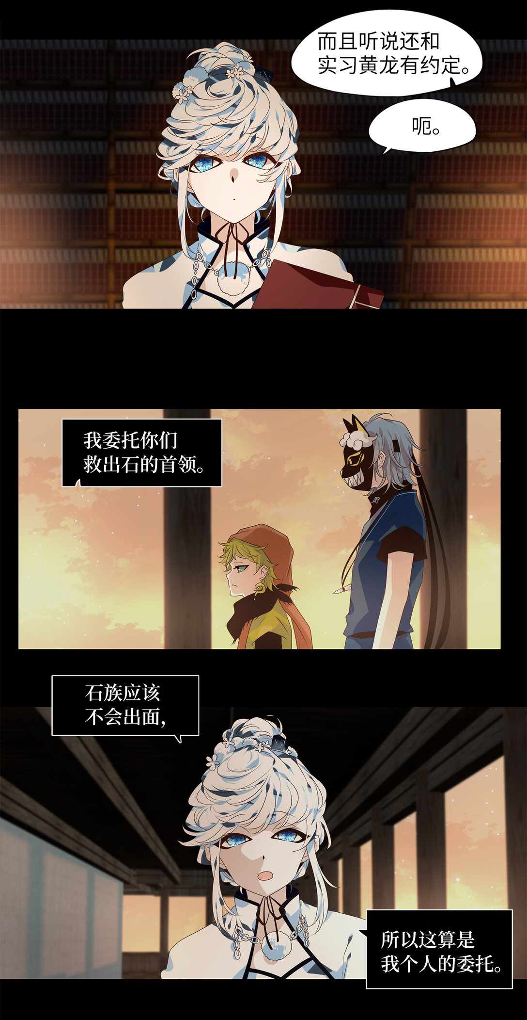 336 夏路（五）-第336话