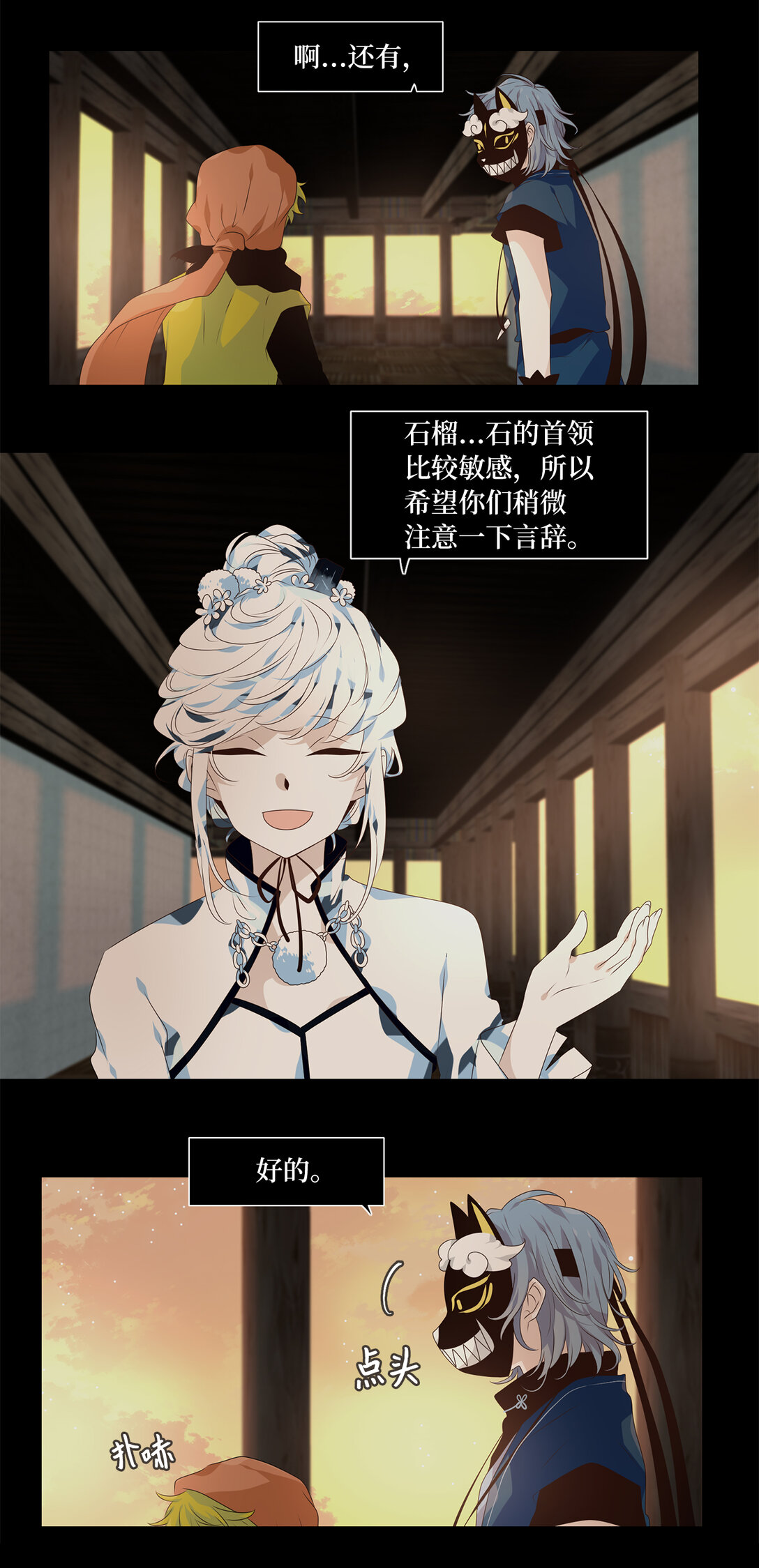 336 夏路（五）-第336话