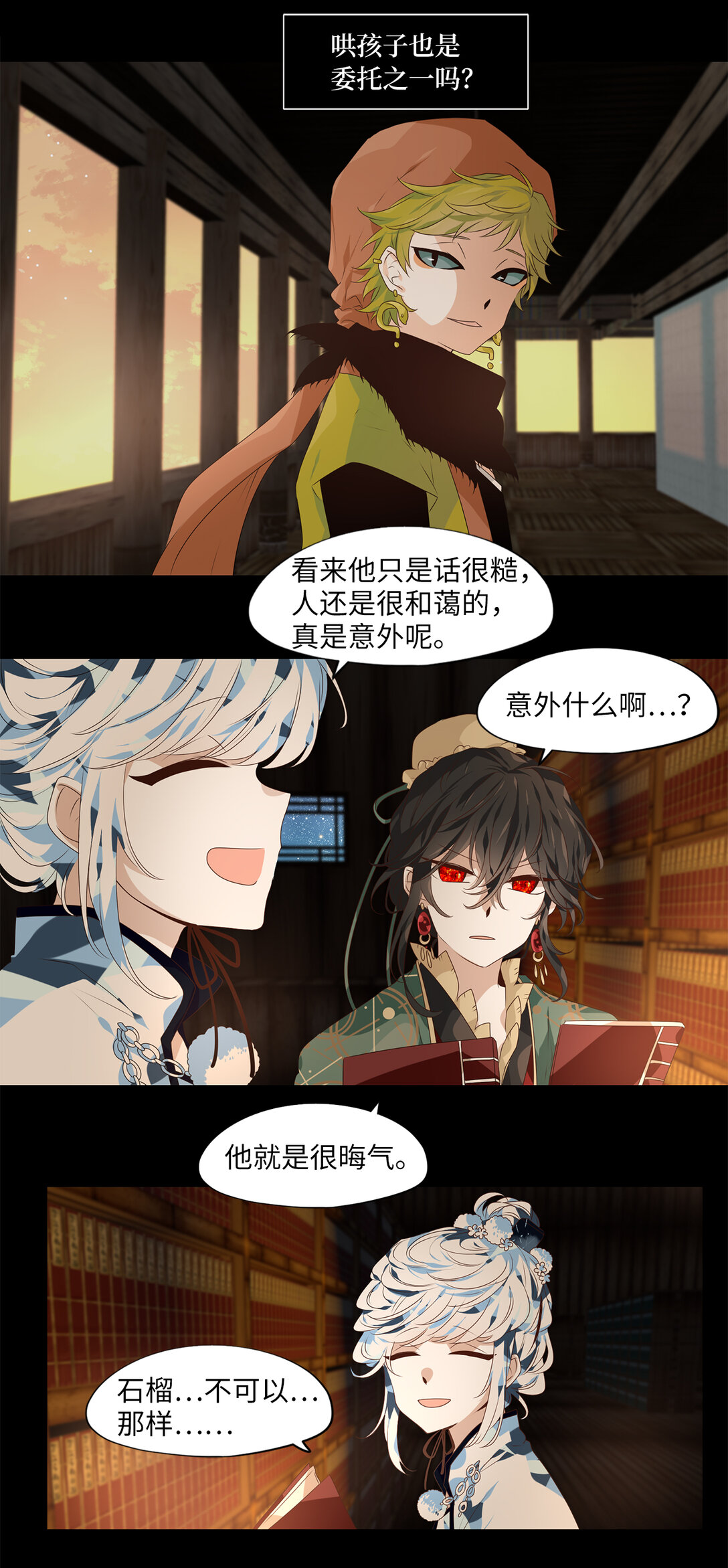 336 夏路（五）-第336话