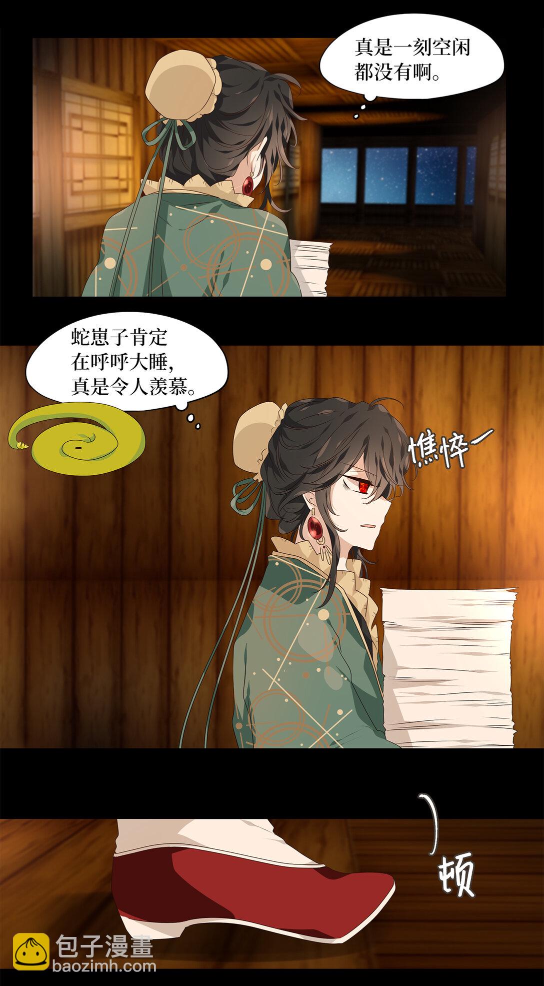 336 夏路（五）-第336话