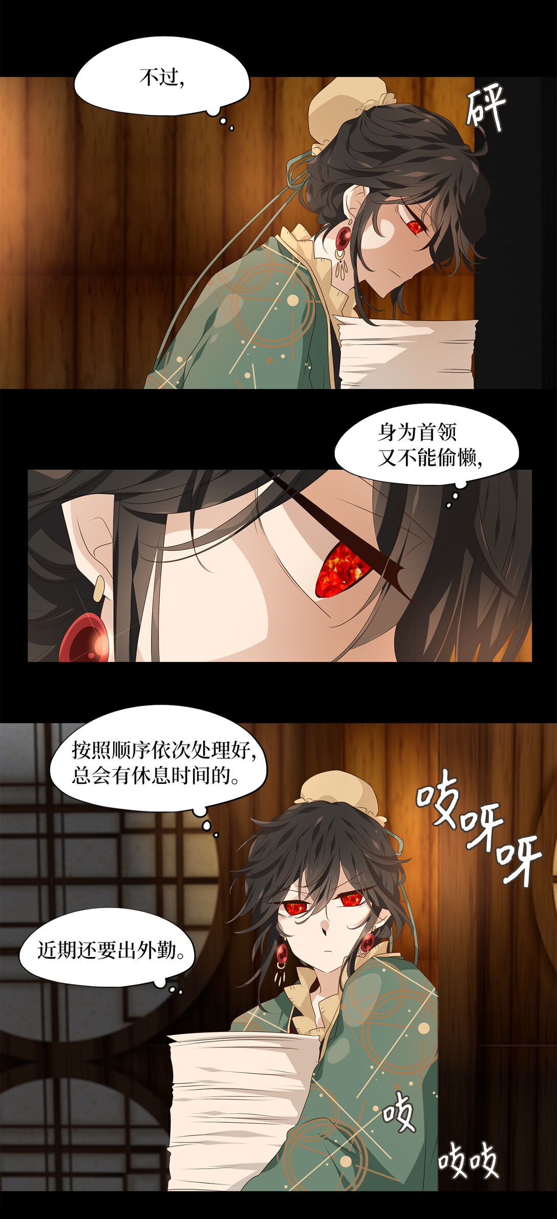 336 夏路（五）-第336话