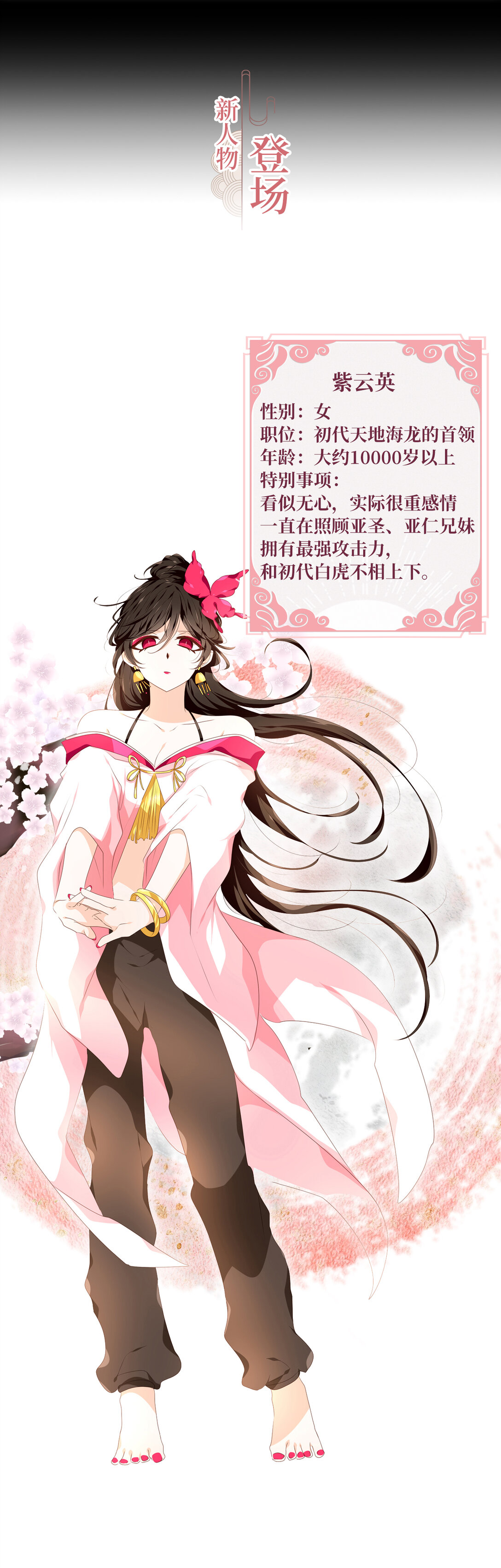 336 夏路（五）-第336话