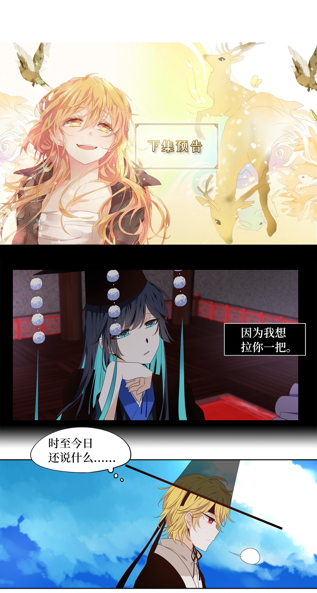 336 夏路（五）-第336话