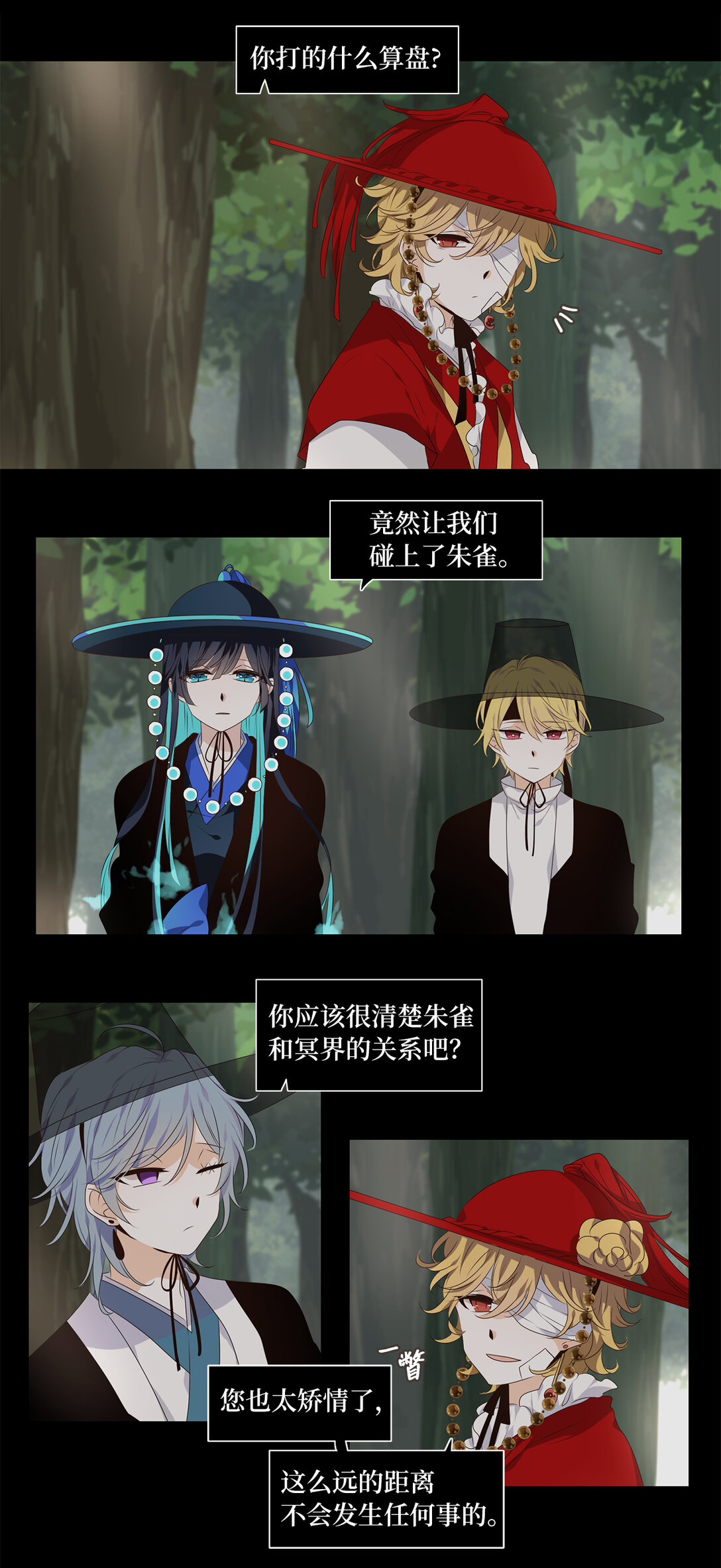 336 夏路（五）-第336话