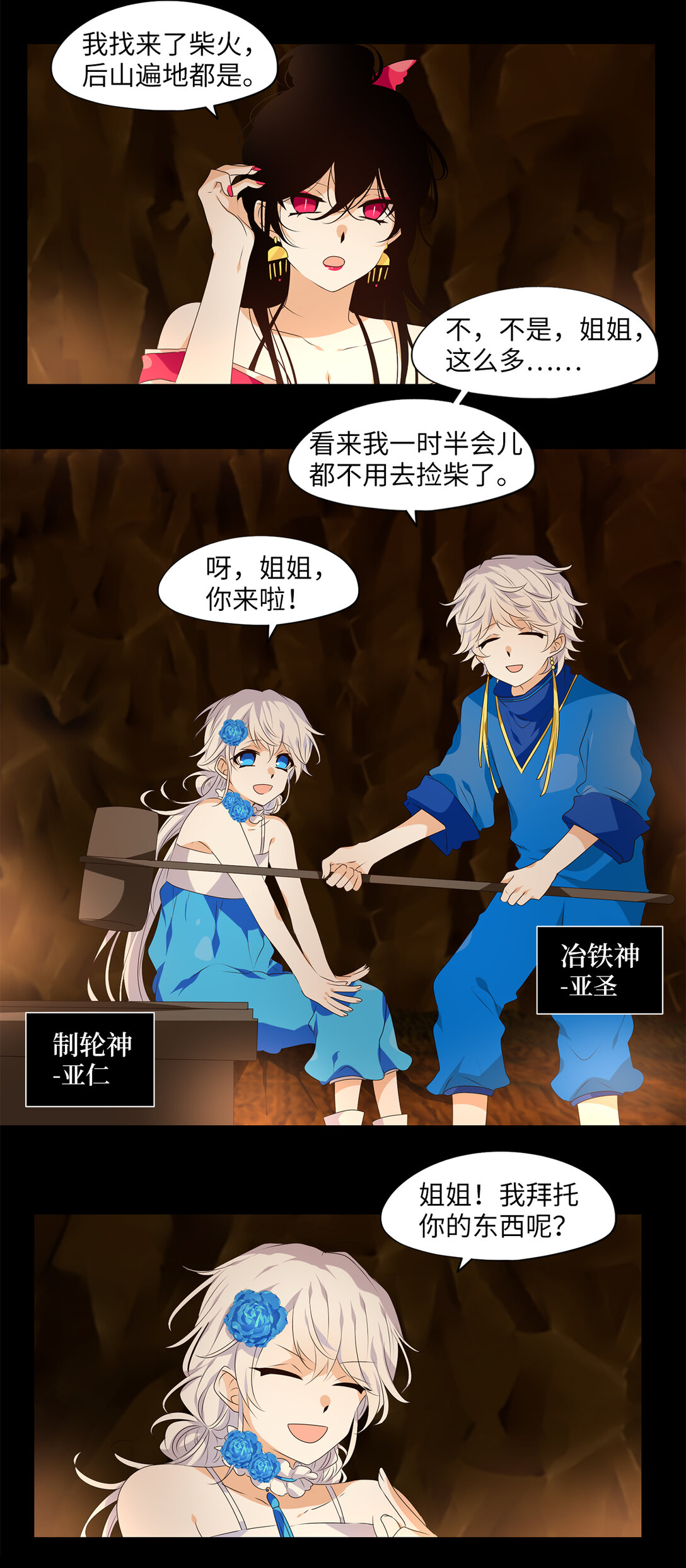 336 夏路（五）-第336话