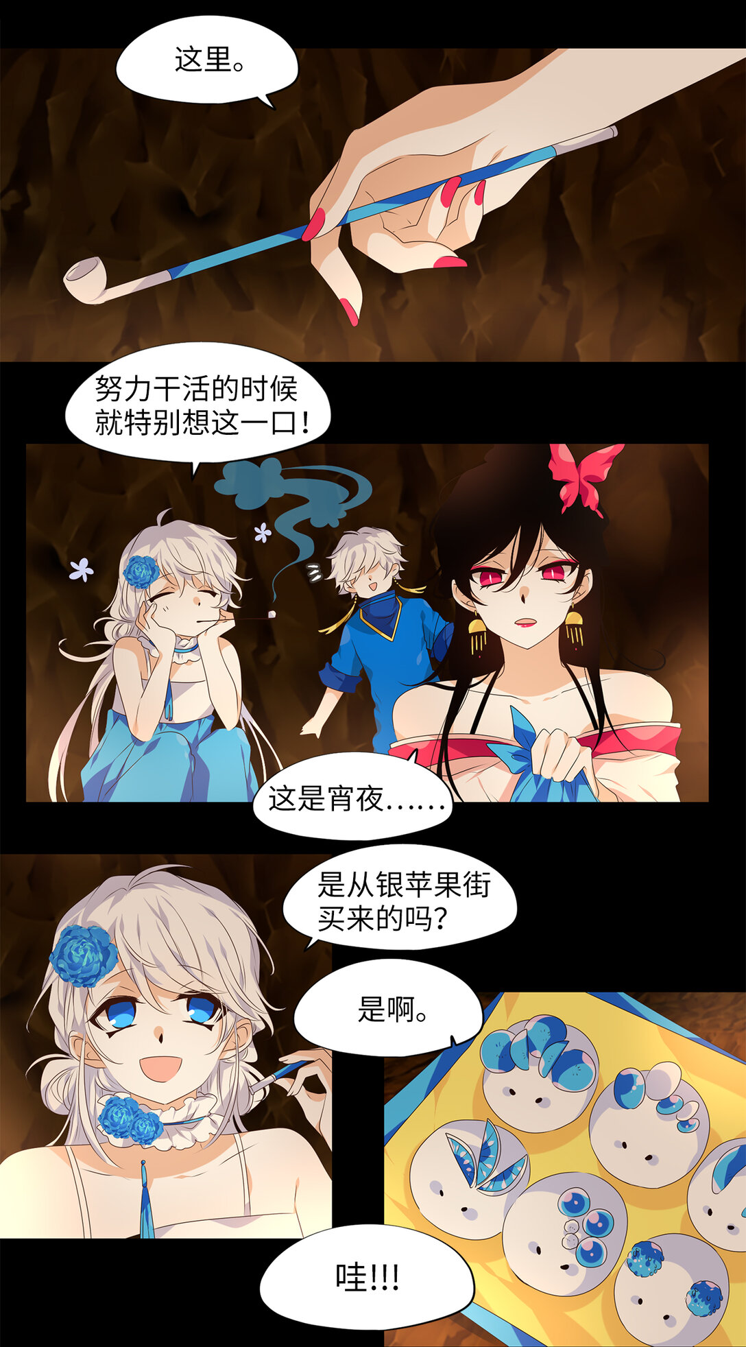 336 夏路（五）-第336话