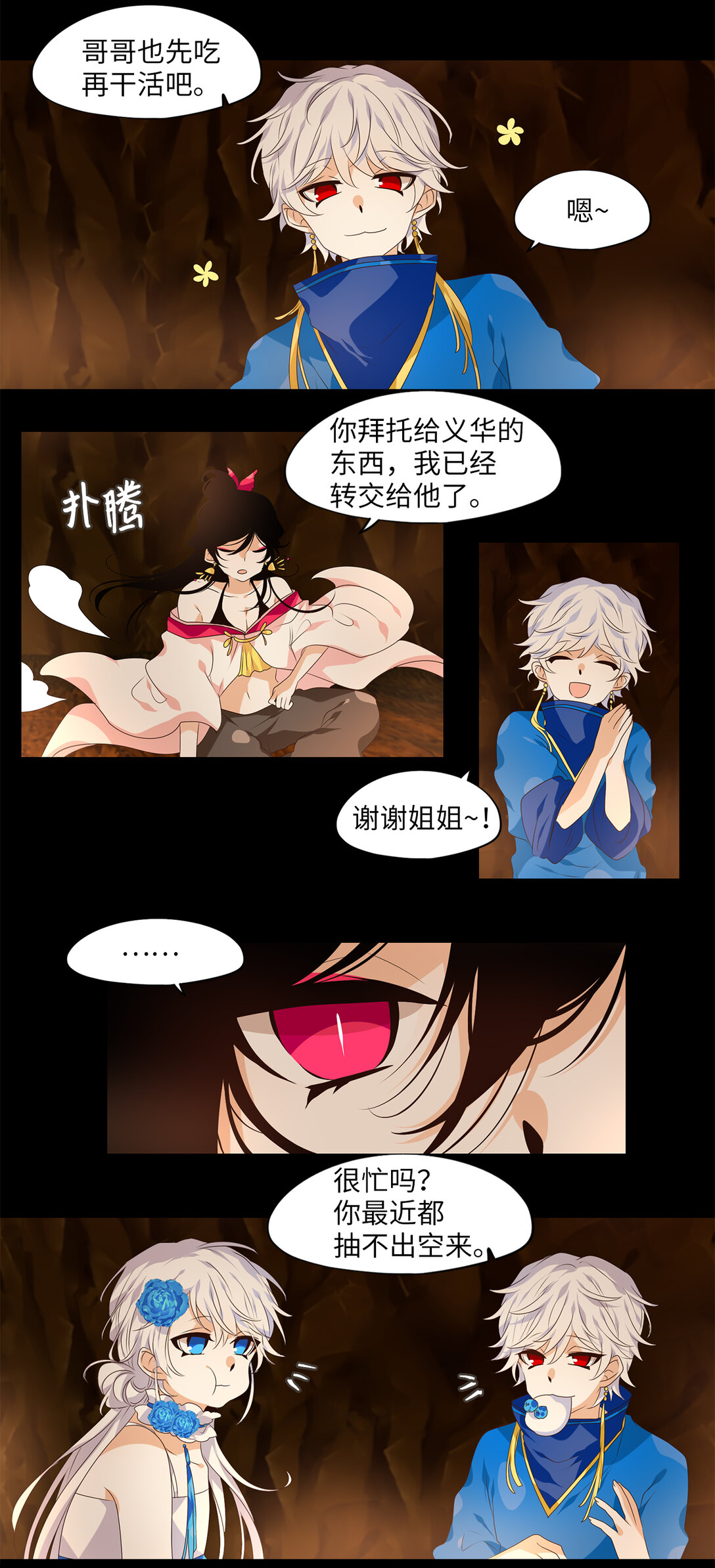 336 夏路（五）-第336话