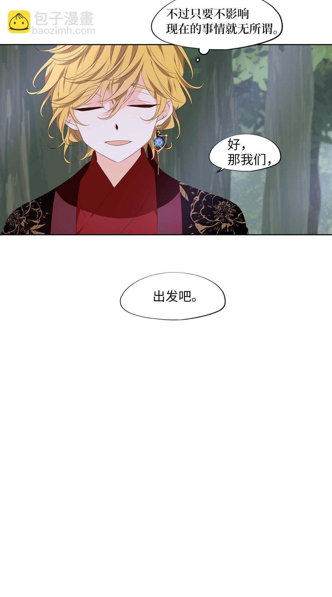 天地海：我成爲了神界的實習生 - 338 夏路（七） - 2