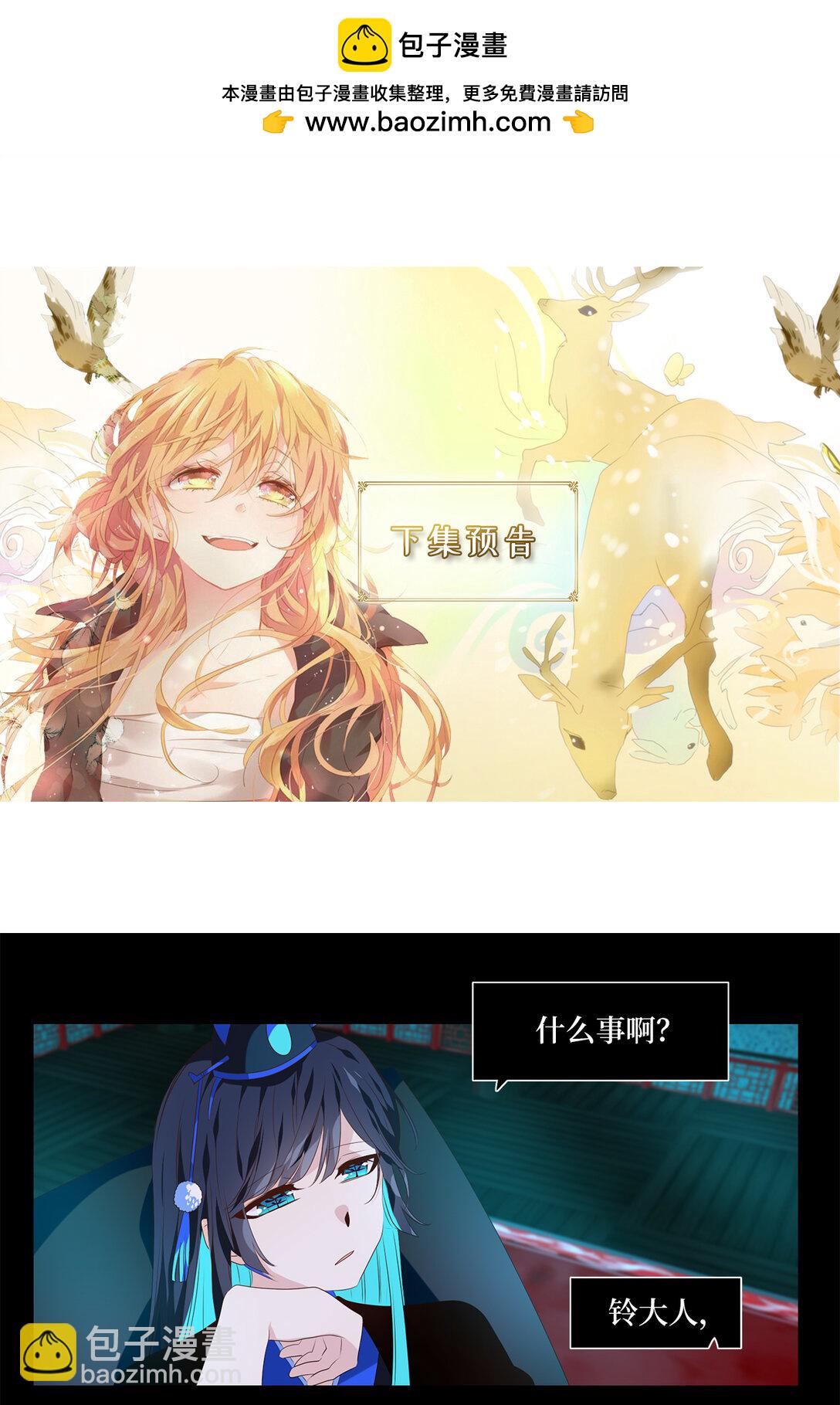 天地海：我成爲了神界的實習生 - 338 夏路（七） - 4