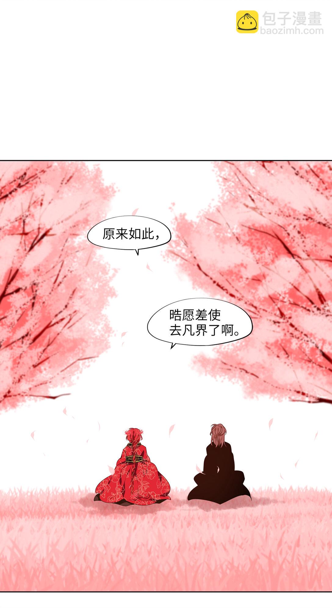 天地海：我成爲了神界的實習生 - 340 夏路（九） - 6