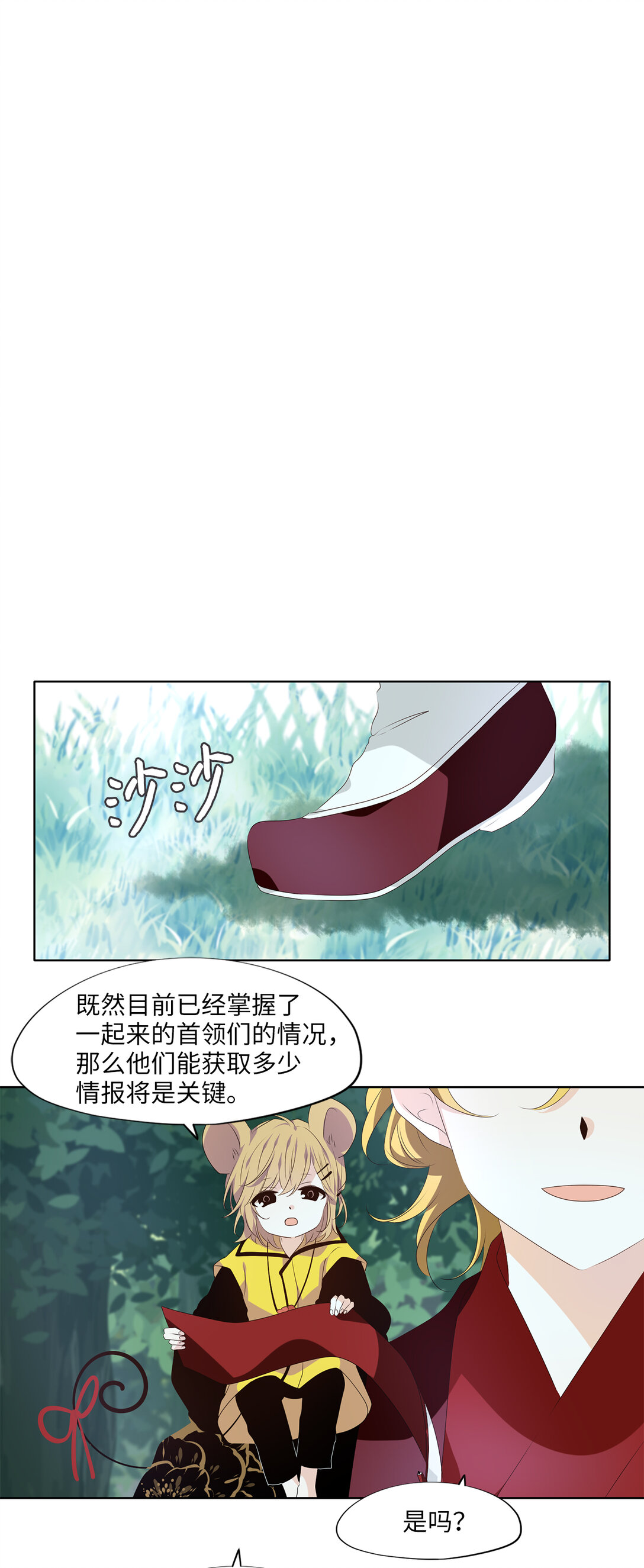 344 夏路（十三）-第344话