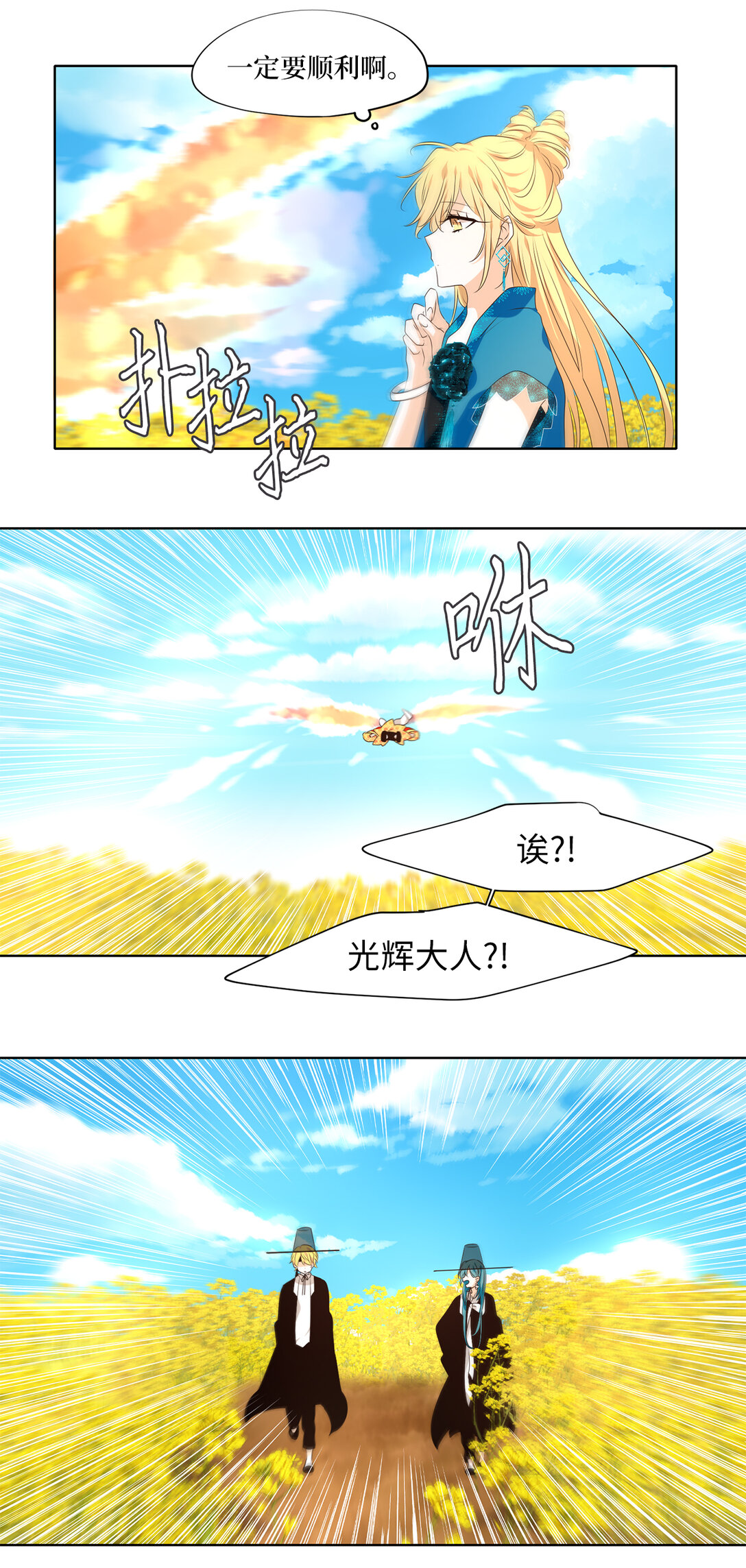 344 夏路（十三）-第344话