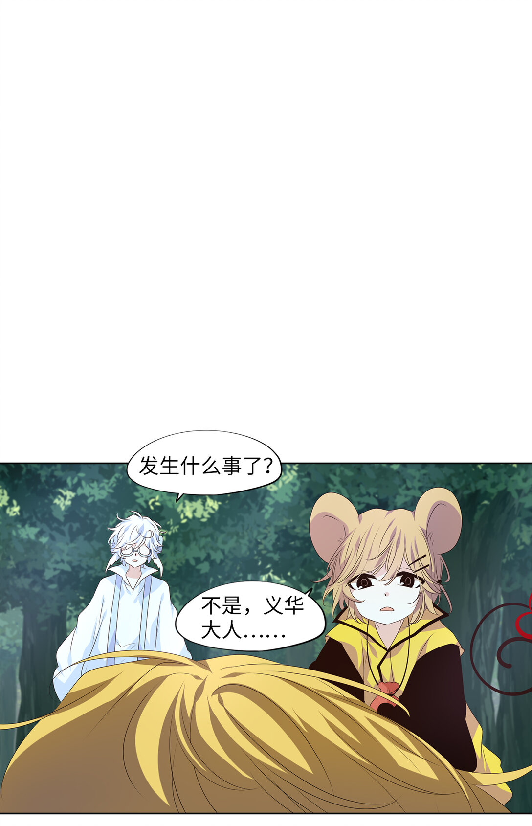 344 夏路（十三）-第344话