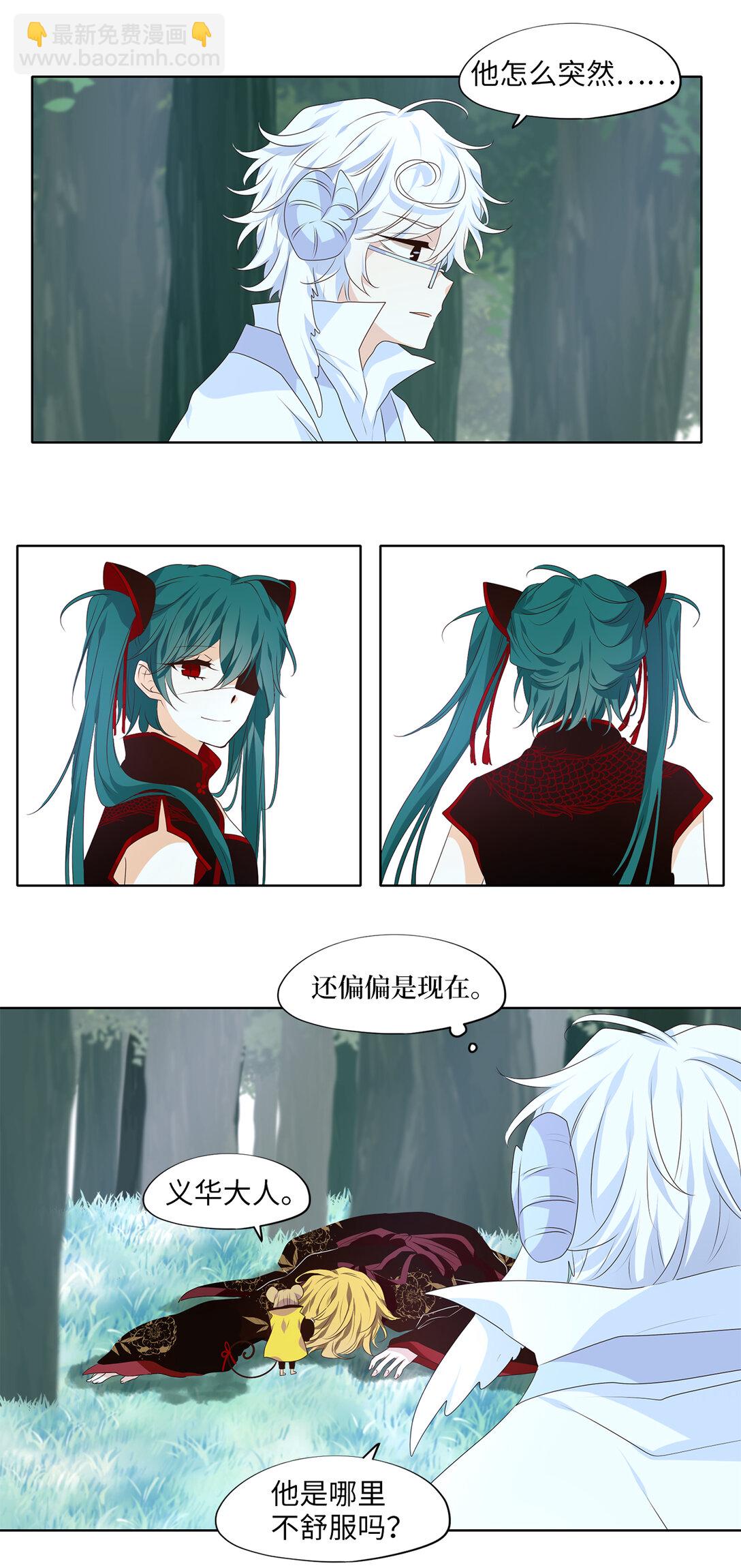 344 夏路（十三）-第344话