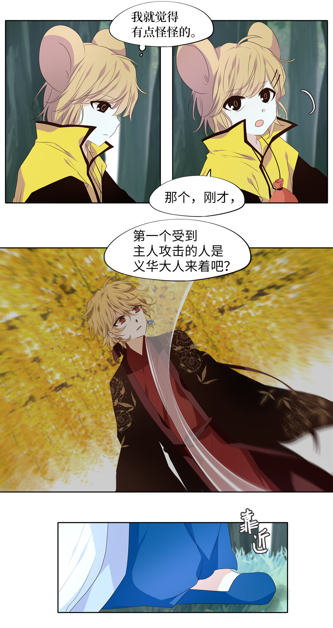 344 夏路（十三）-第344话