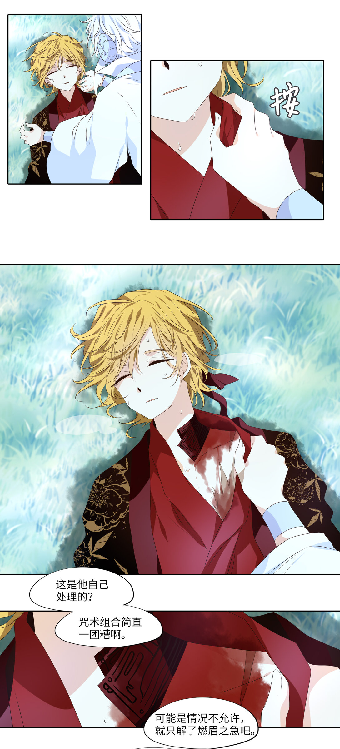 344 夏路（十三）-第344话