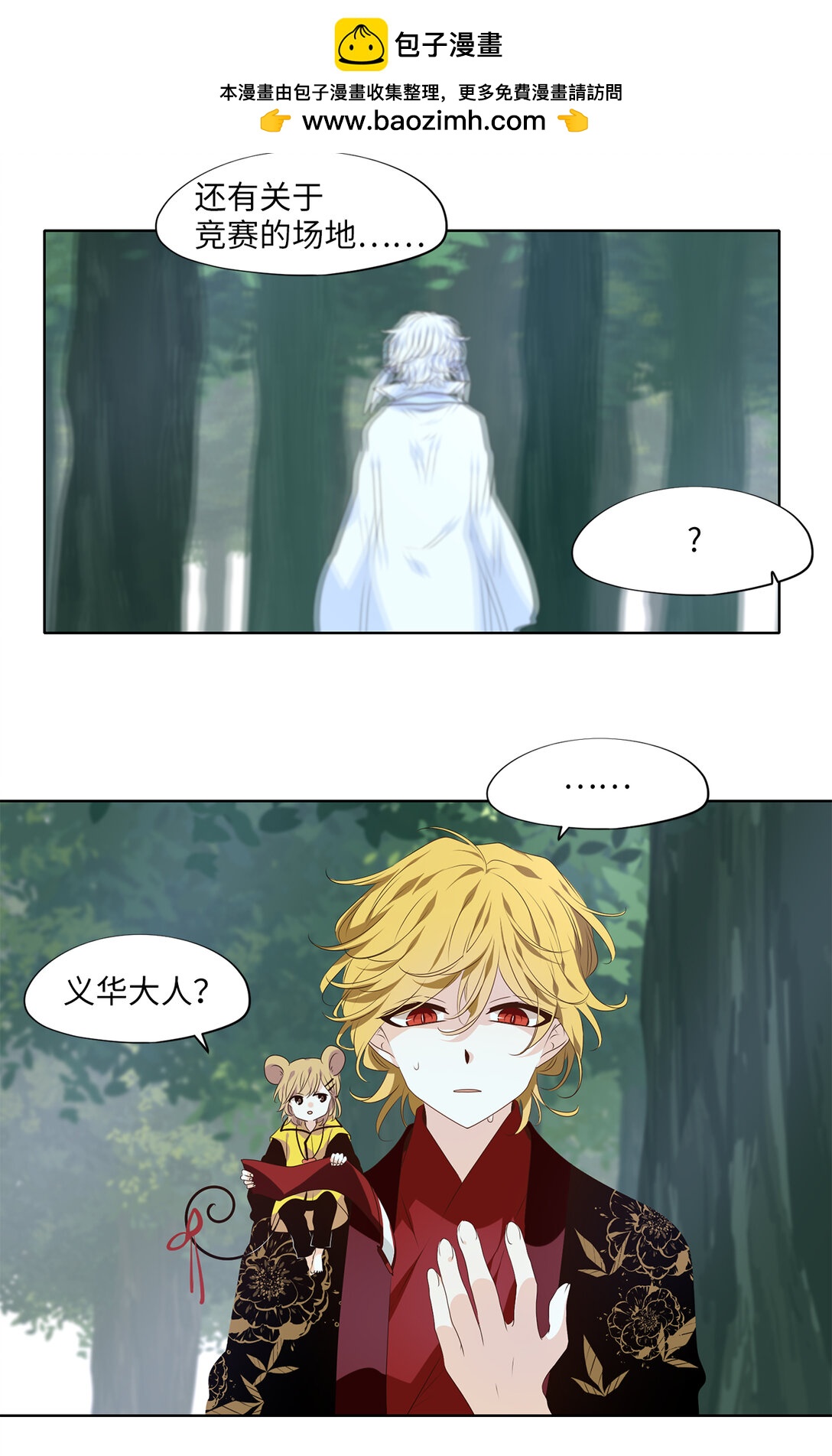 344 夏路（十三）-第344话