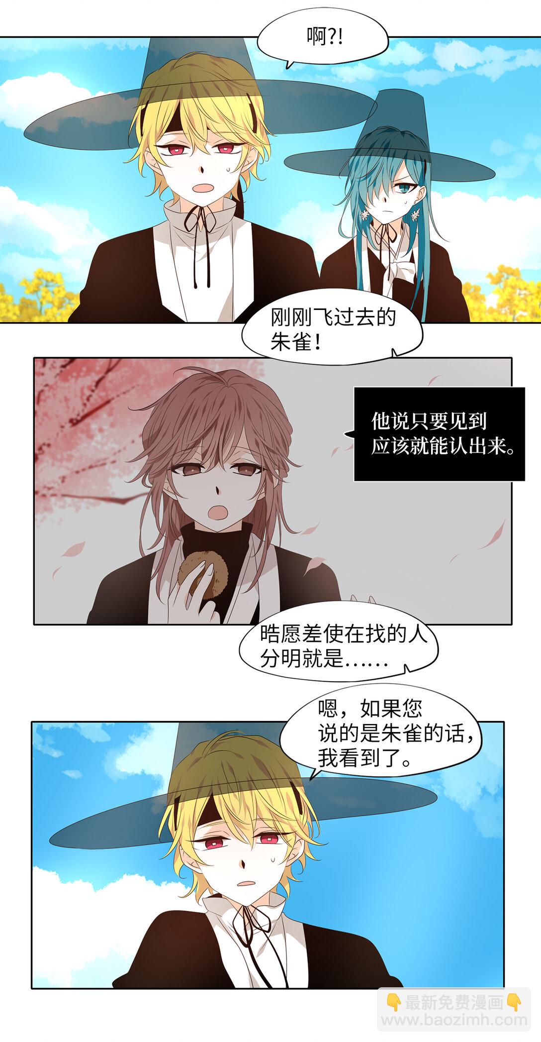 344 夏路（十三）-第344话