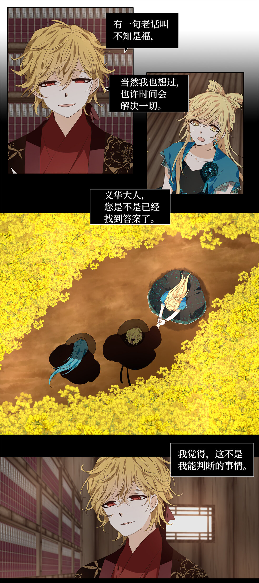 344 夏路（十三）-第344话