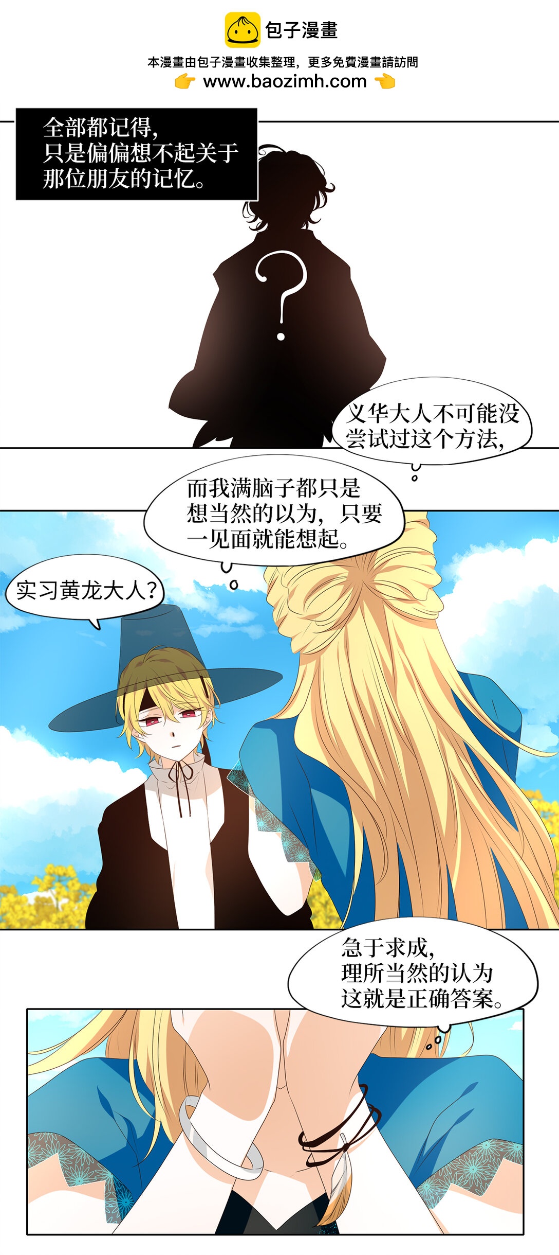 344 夏路（十三）-第344话